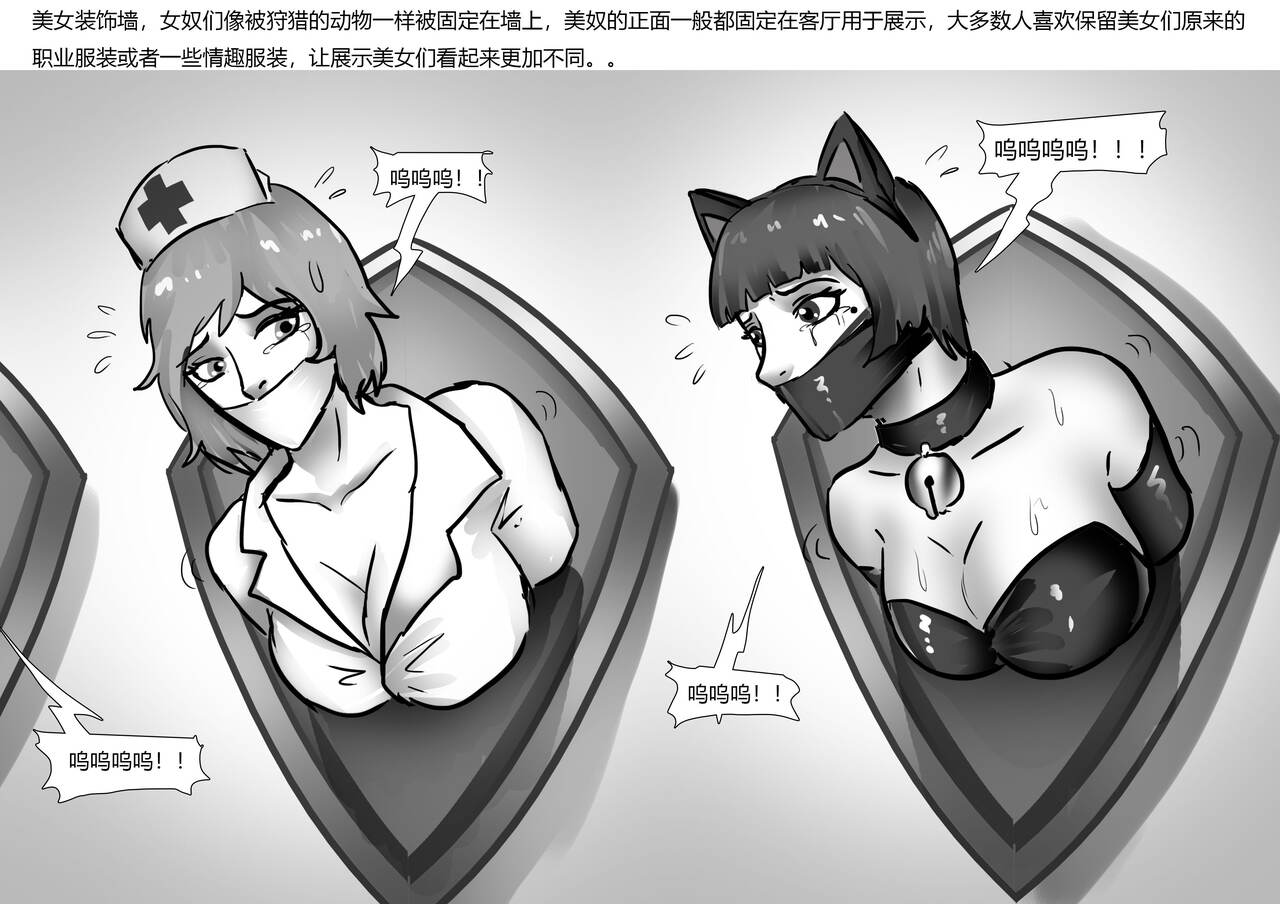 美奴超市2 page 4 full