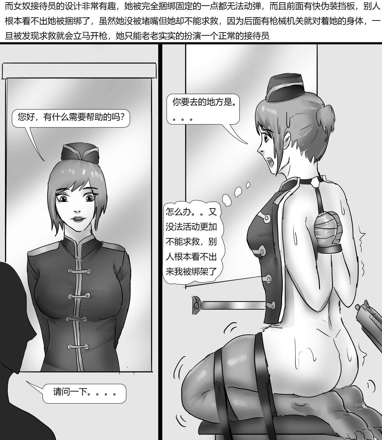 美奴超市2 page 6 full