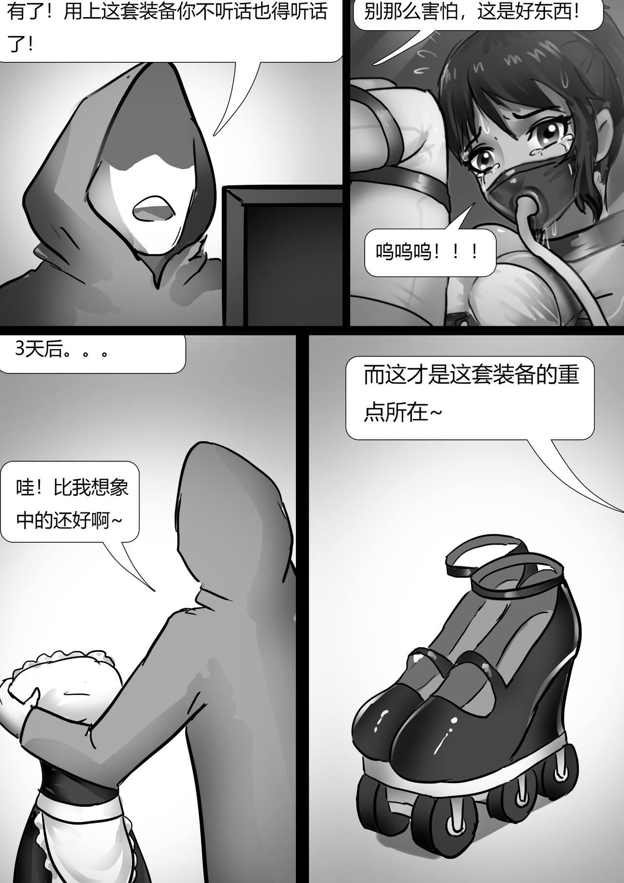美奴超市2 page 9 full