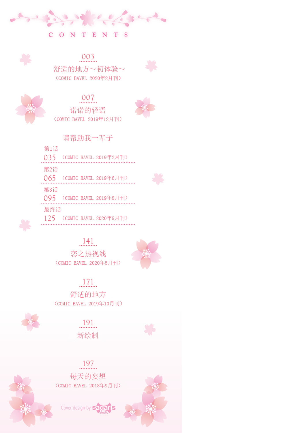 Ne, Ii yo. page 2 full