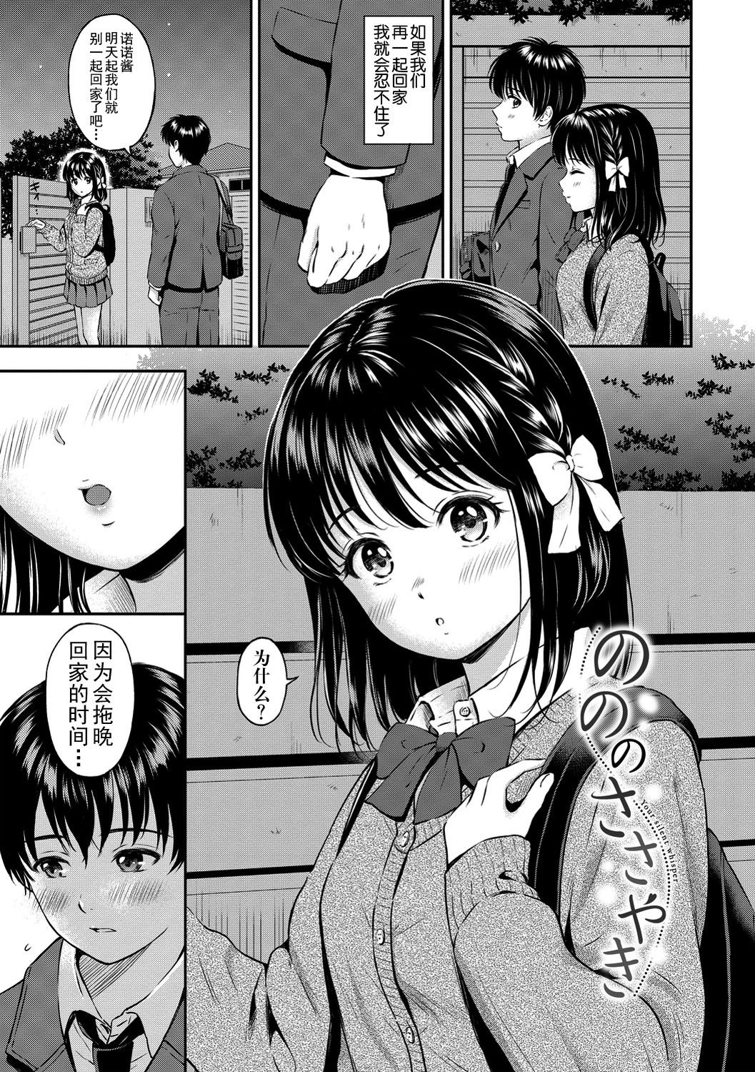 Ne, Ii yo. page 7 full