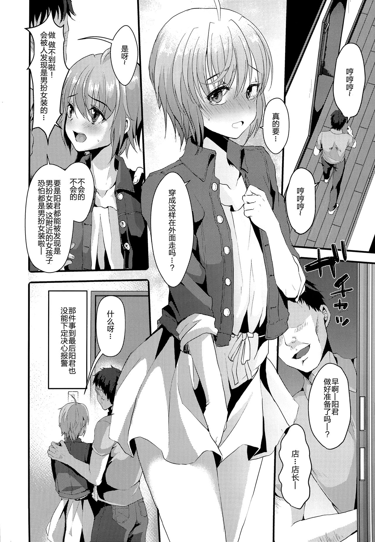 Kimi no Kareshi ni Naru Hazu datta. 2 page 4 full