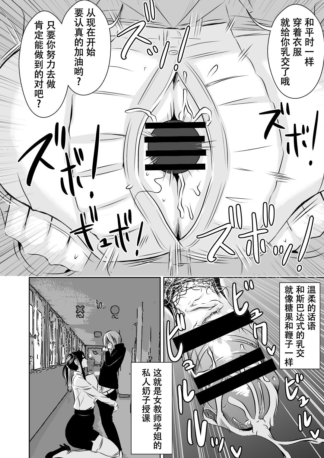 Akogare no Senpai ni ~Cosplay Sakusei Matsuri!~ page 2 full