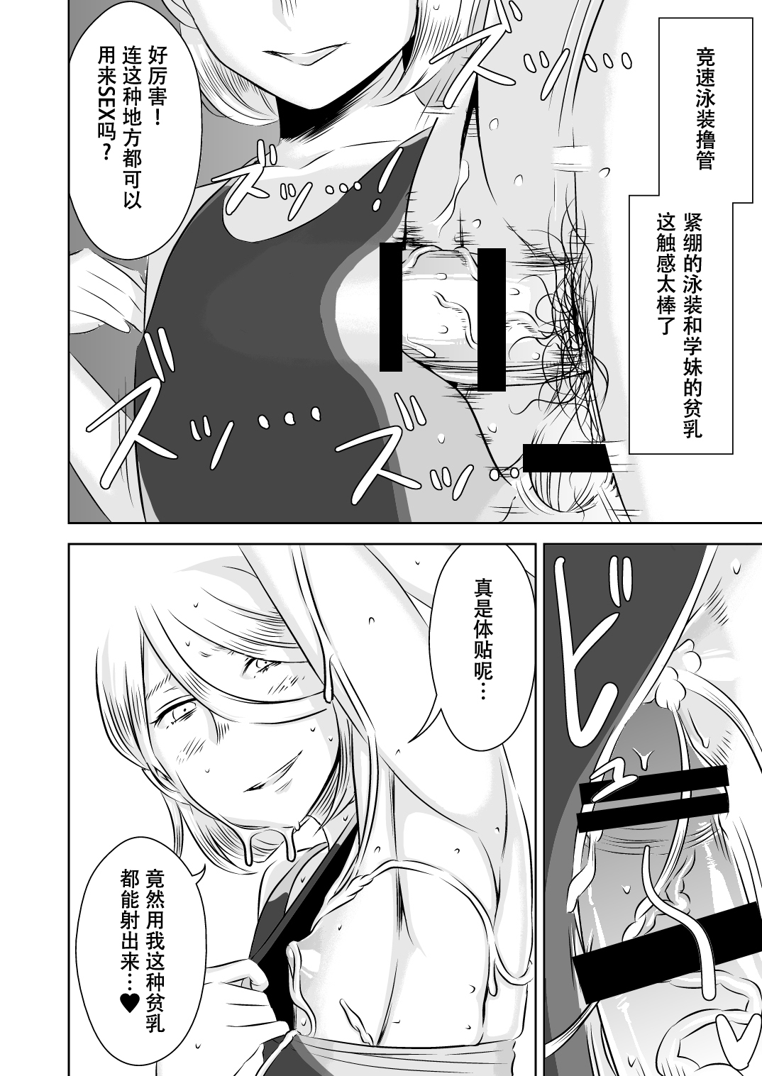 Akogare no Senpai ni ~Cosplay Sakusei Matsuri!~ page 6 full