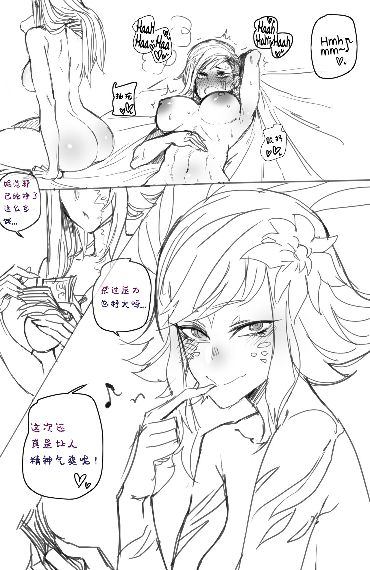 Neeko's Help page 9 full