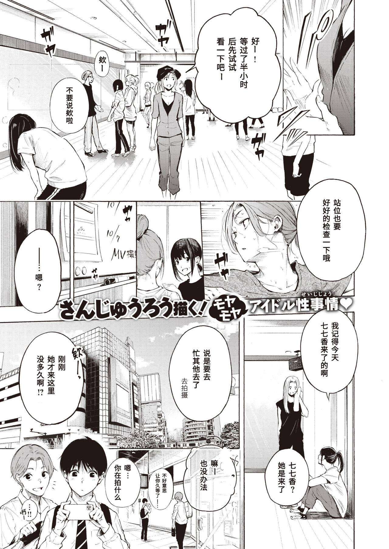 Frustration page 1 full