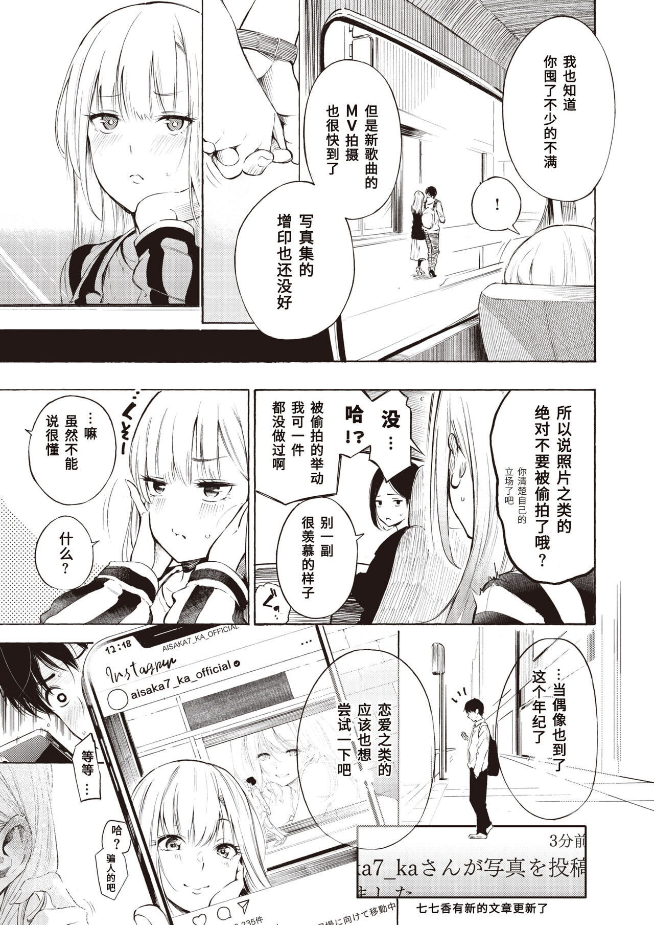 Frustration page 3 full