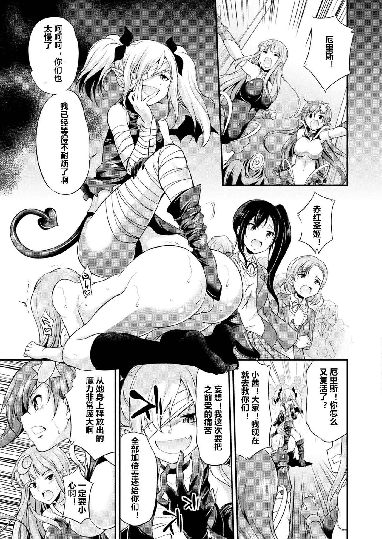 Tenkou Seiki Vermillion Sai Henshin page 3 full