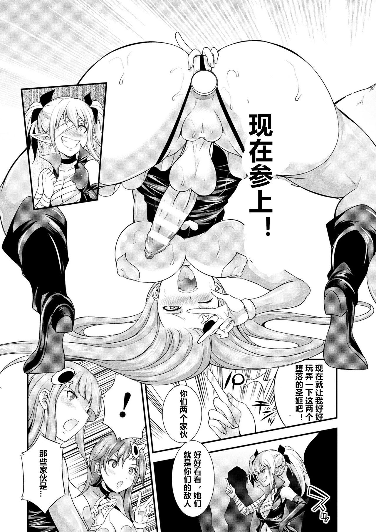 Tenkou Seiki Vermillion Sai Henshin page 7 full