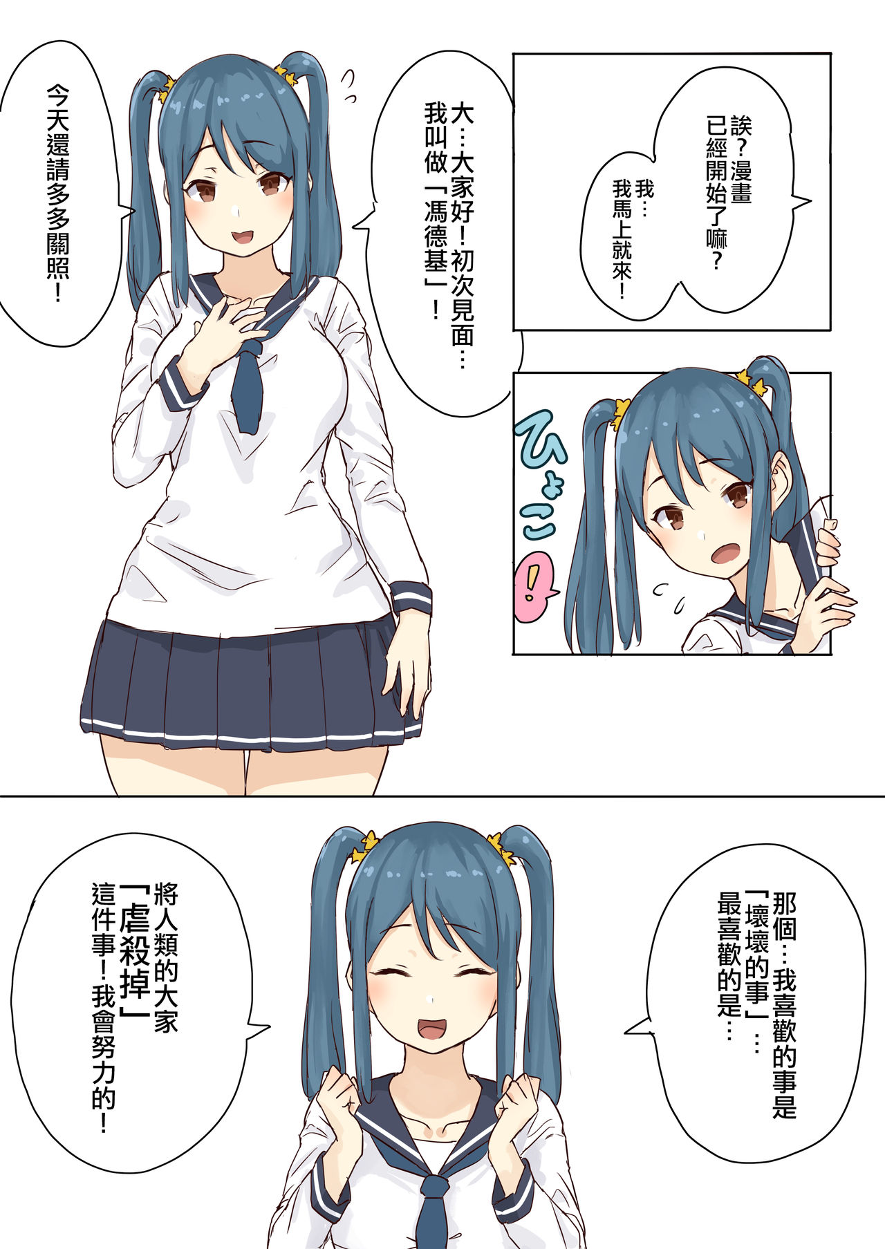 Zankoku Kyodai Musume Fondue-chan no Ecchi na Gyakusatsu 丨殘酷巨大娘馮德基醬的色色的虐殺 page 4 full