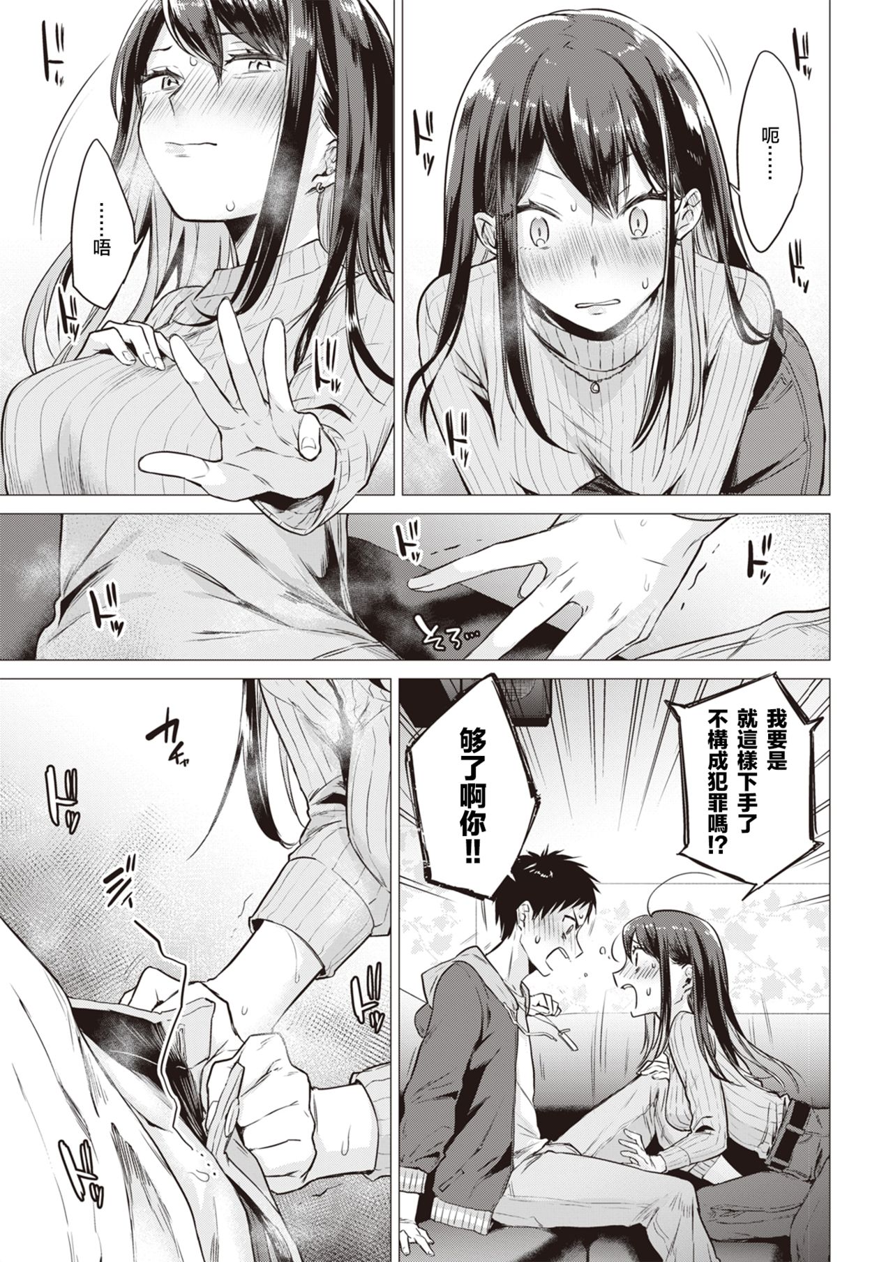 Nanaman | 七万 page 10 full