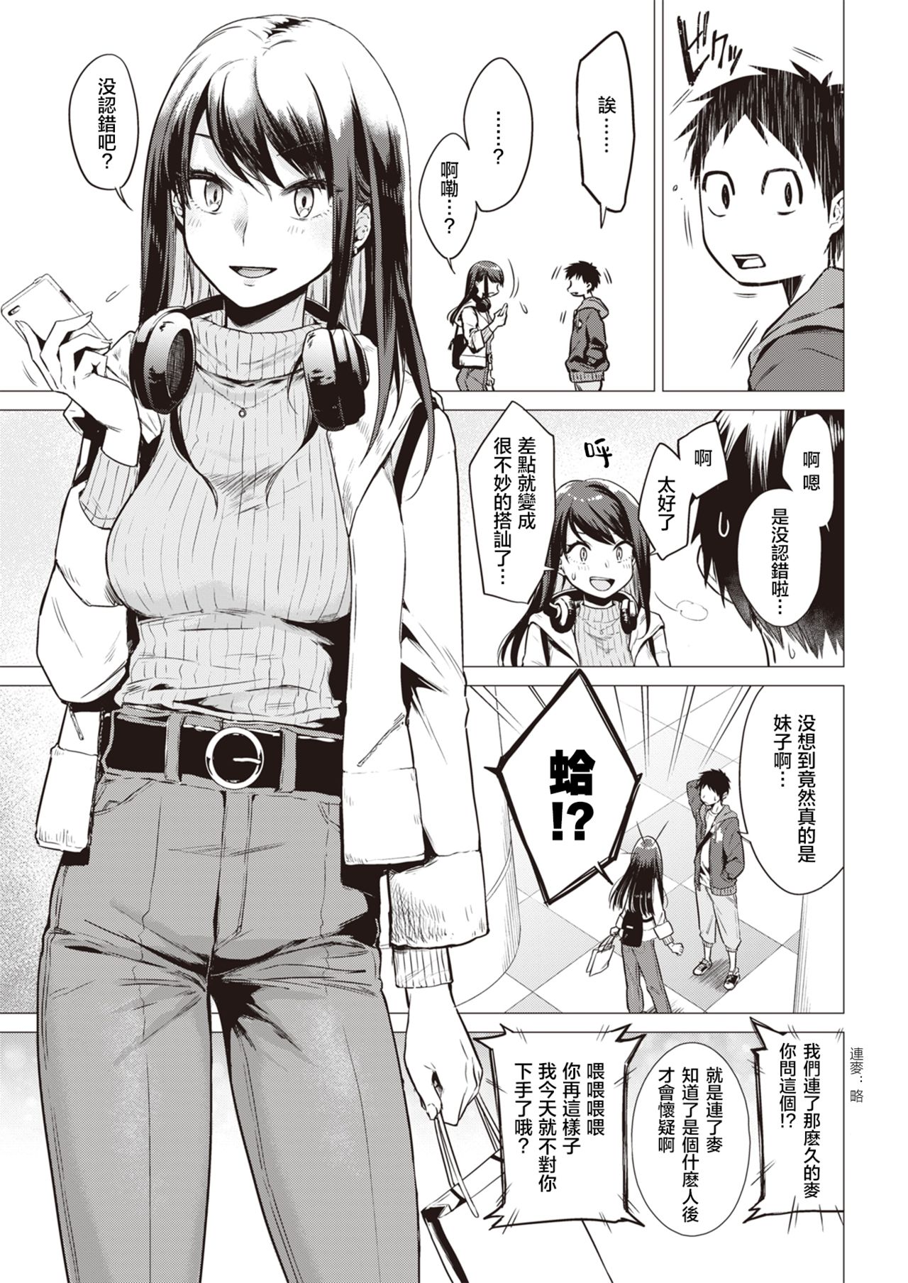 Nanaman | 七万 page 4 full