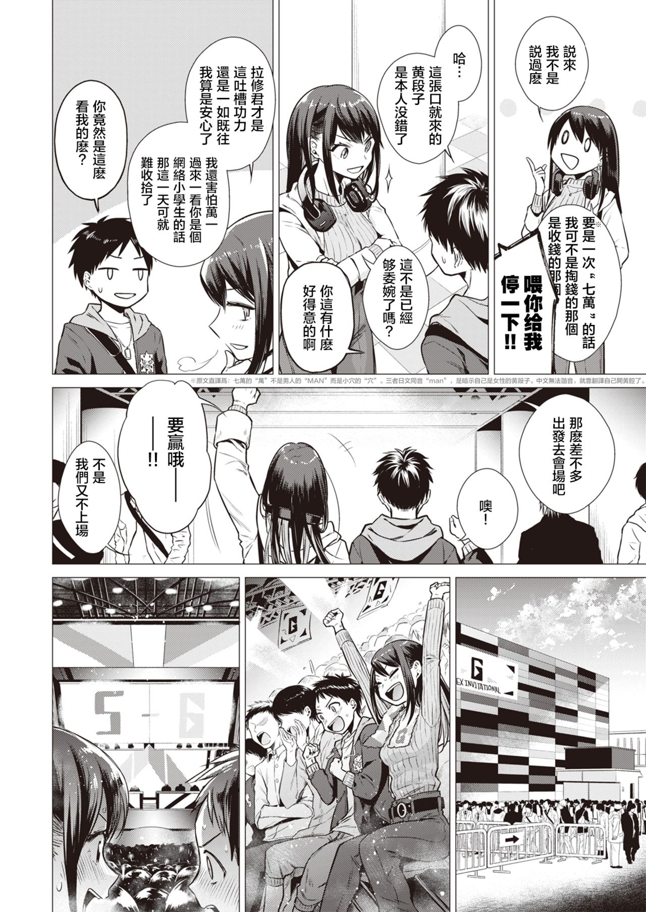 Nanaman | 七万 page 5 full