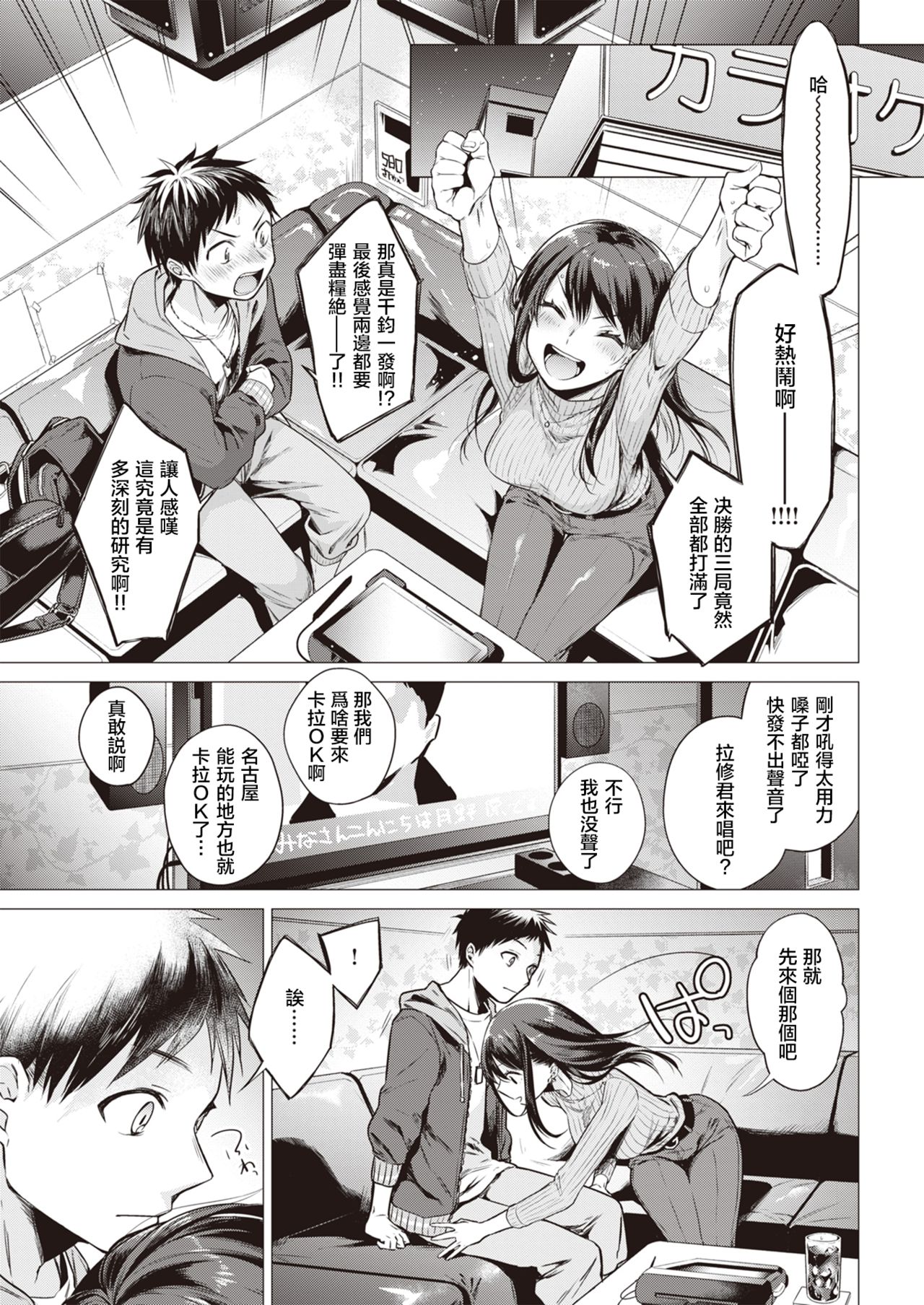 Nanaman | 七万 page 6 full