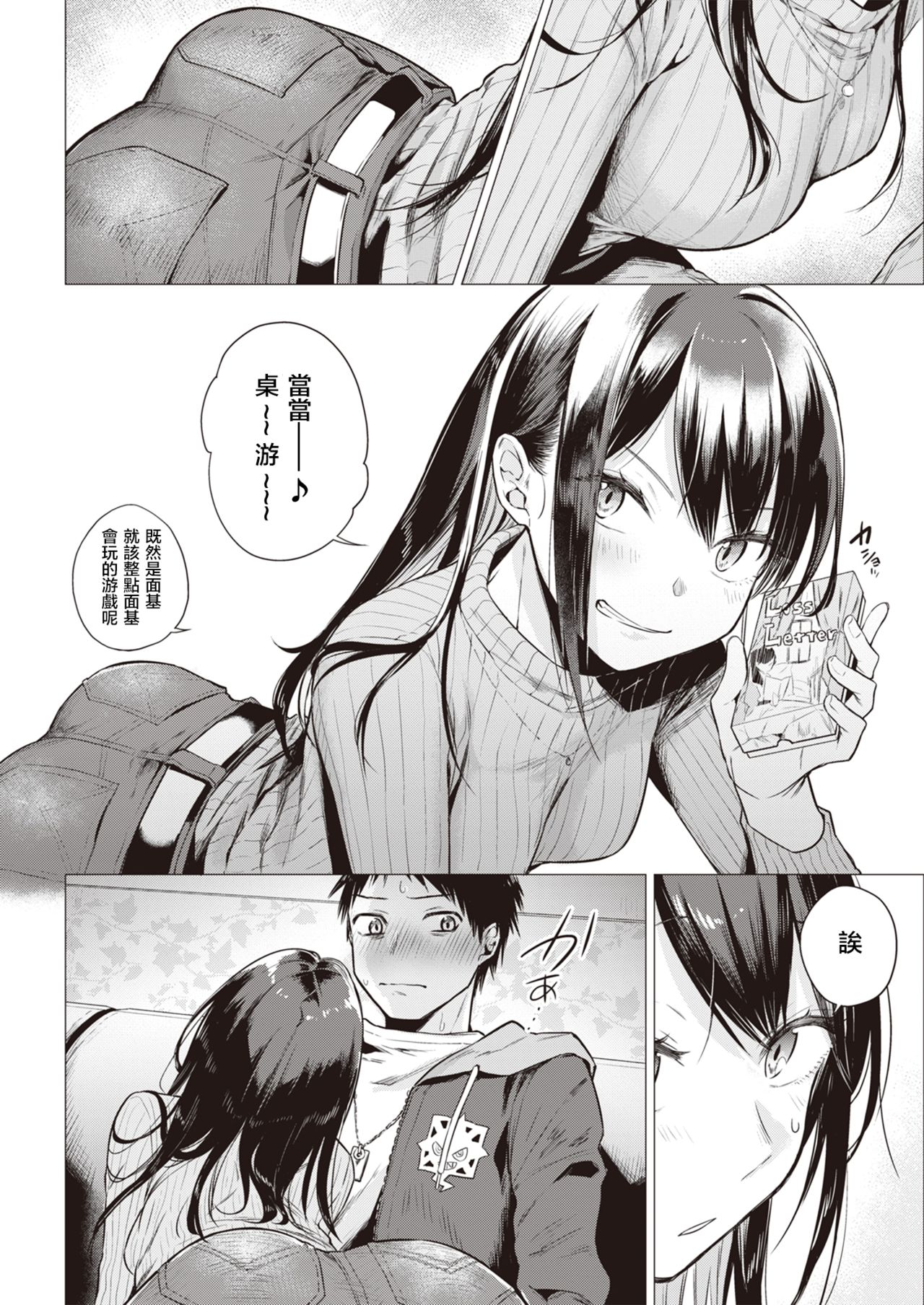Nanaman | 七万 page 7 full