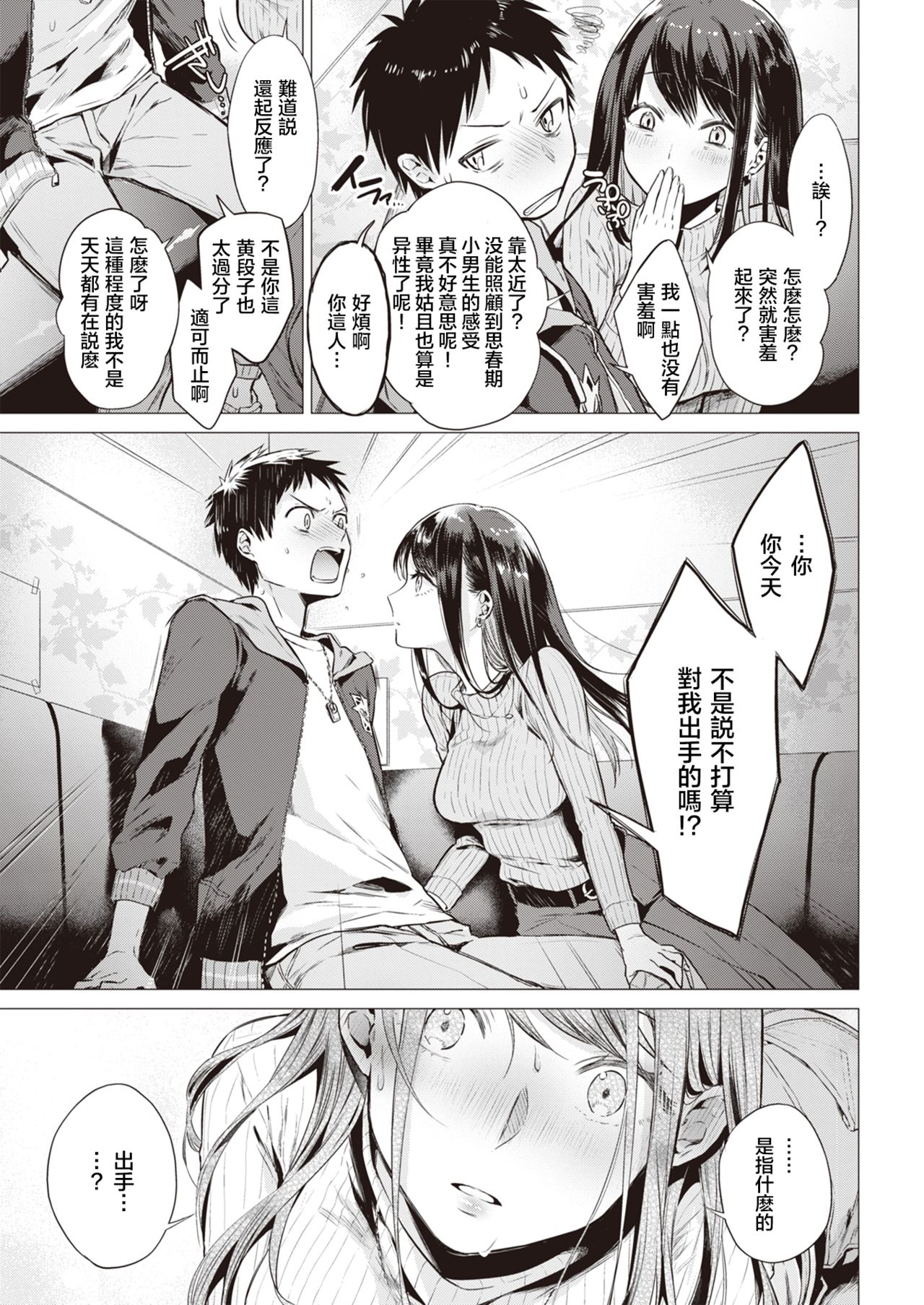 Nanaman | 七万 page 8 full