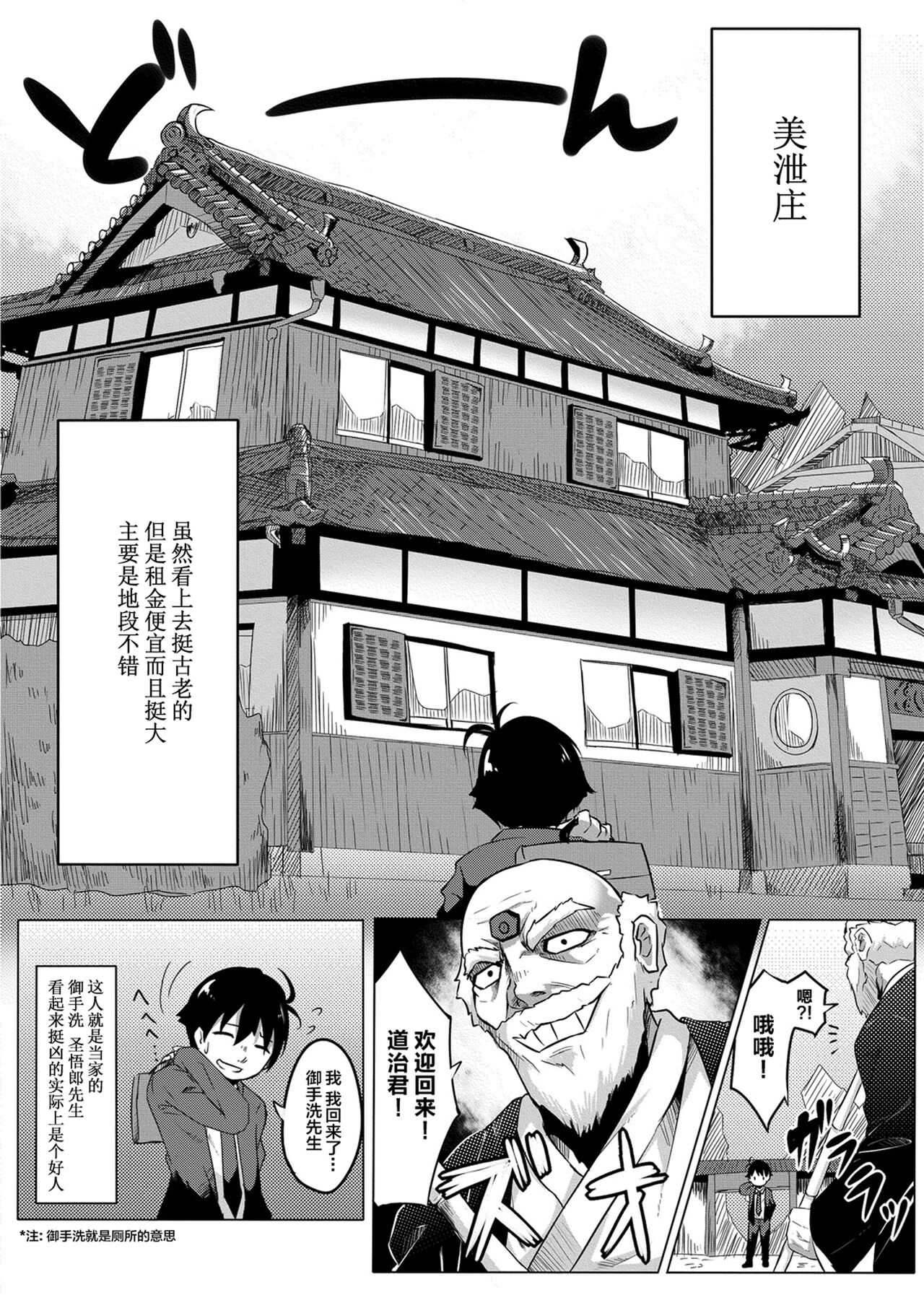 Omorashi Kouseijuku ~Yuutousei no Shikkin Kuse o Naosu Tokkun Hajimemashita~ Ch. 1 + Bangaihen page 7 full