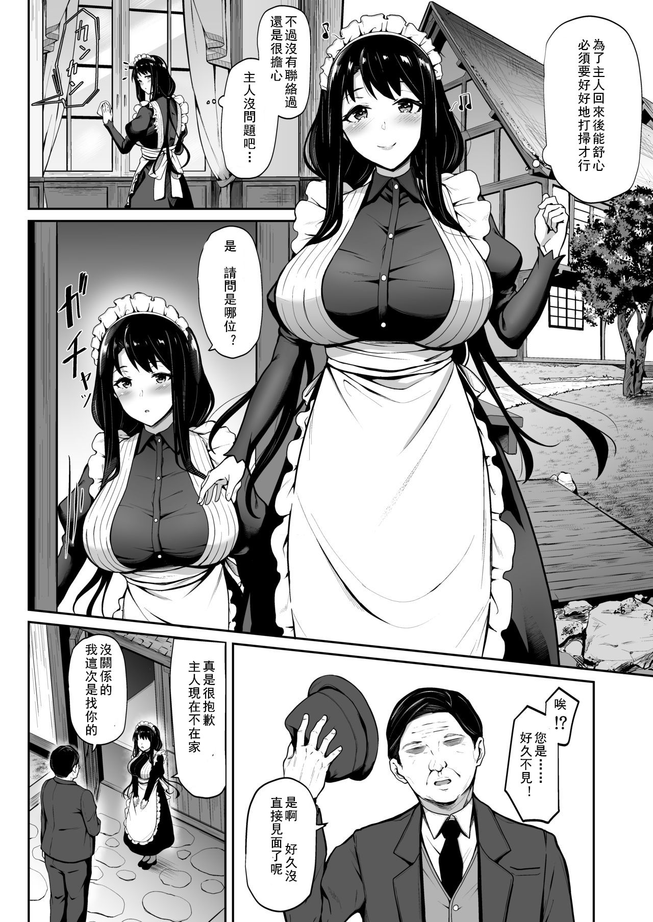 Soon Lazy page 10 full