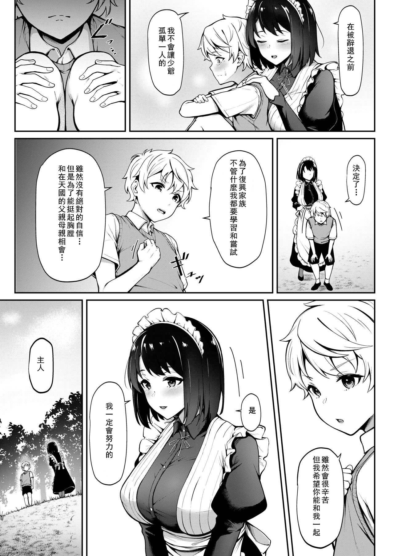 Soon Lazy page 5 full