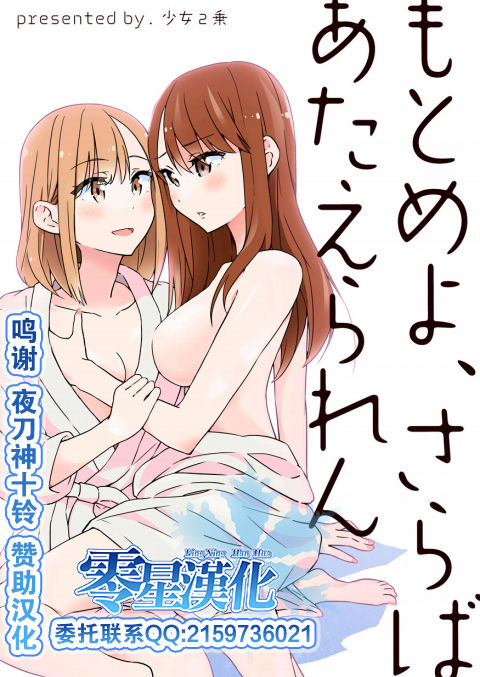 Motomeyo, Saraba Ataeraren page 1 full