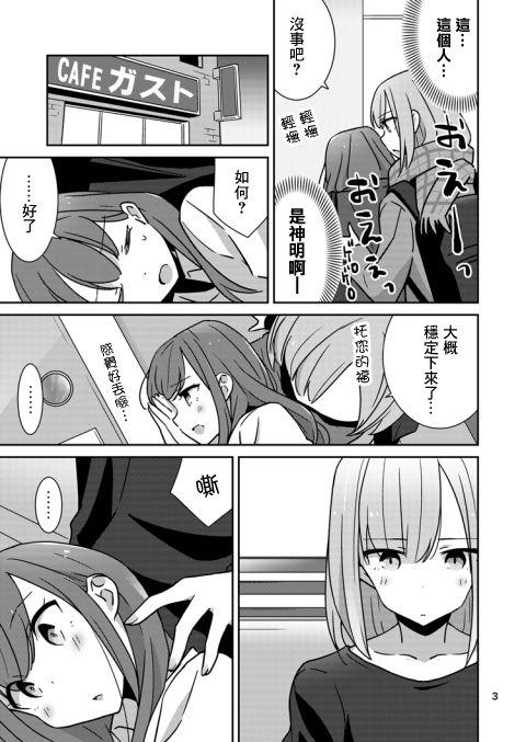 Motomeyo, Saraba Ataeraren page 4 full