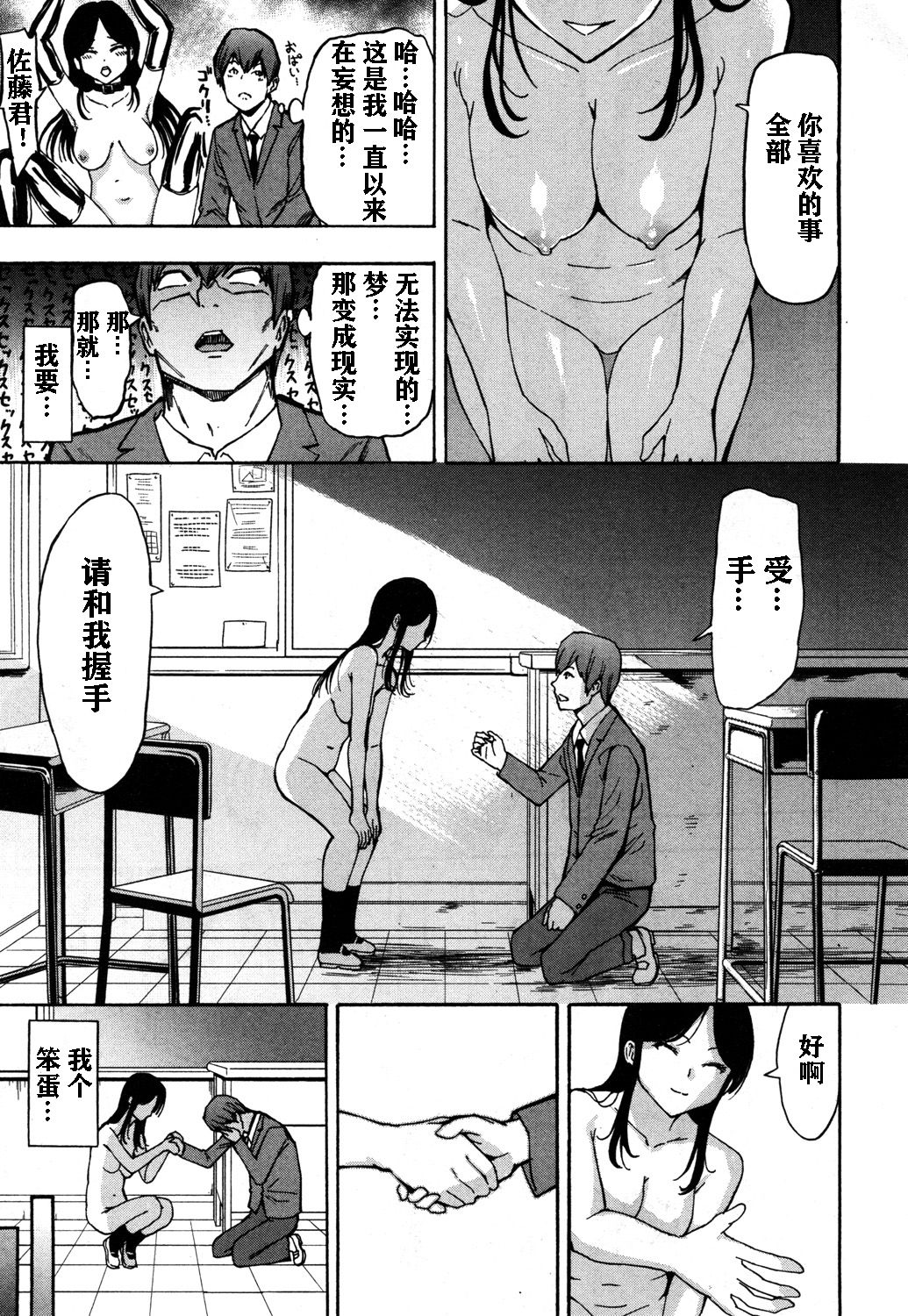 Fushigi na Kirishima-san page 10 full