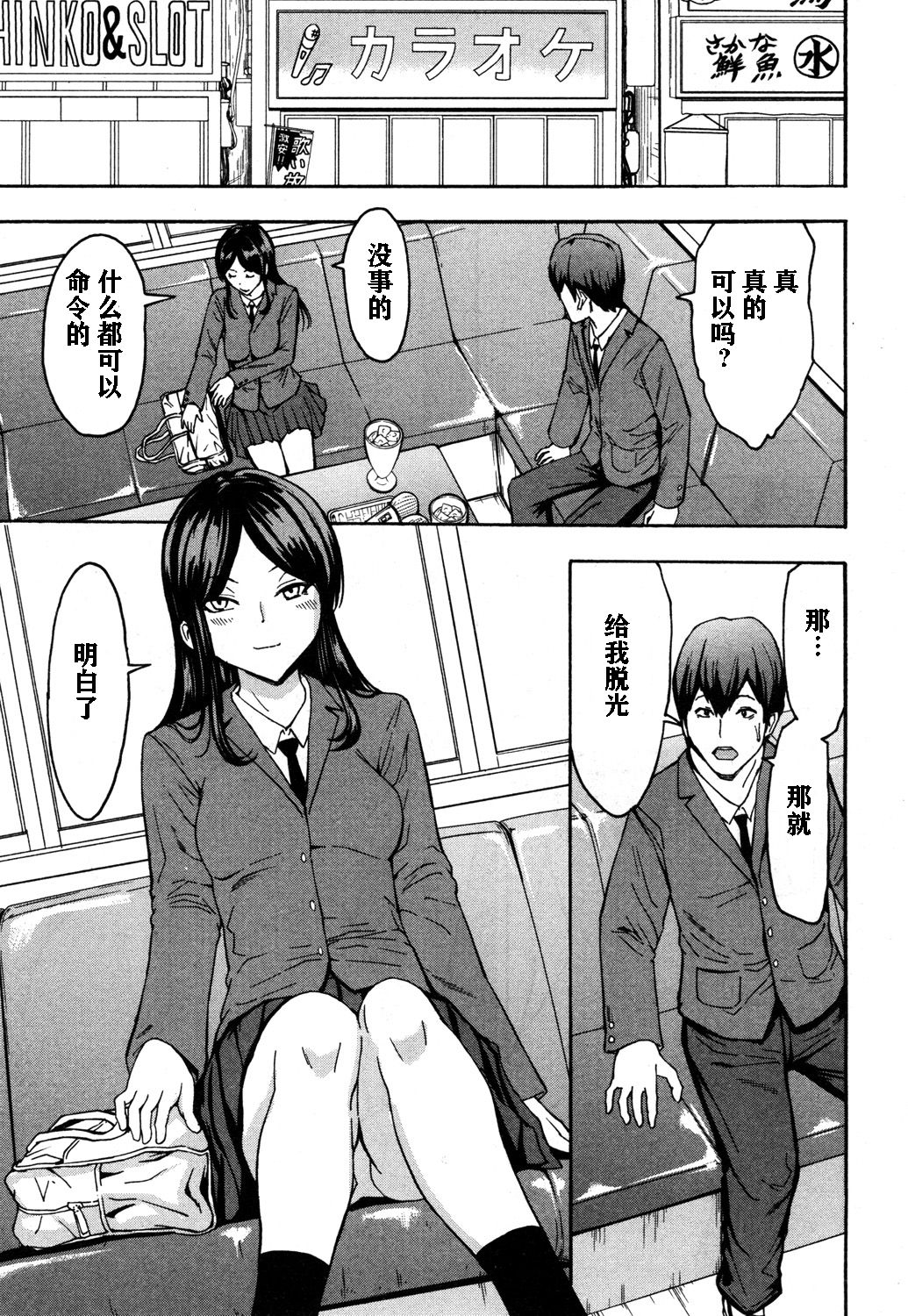 Fushigi na Kirishima-san page 2 full