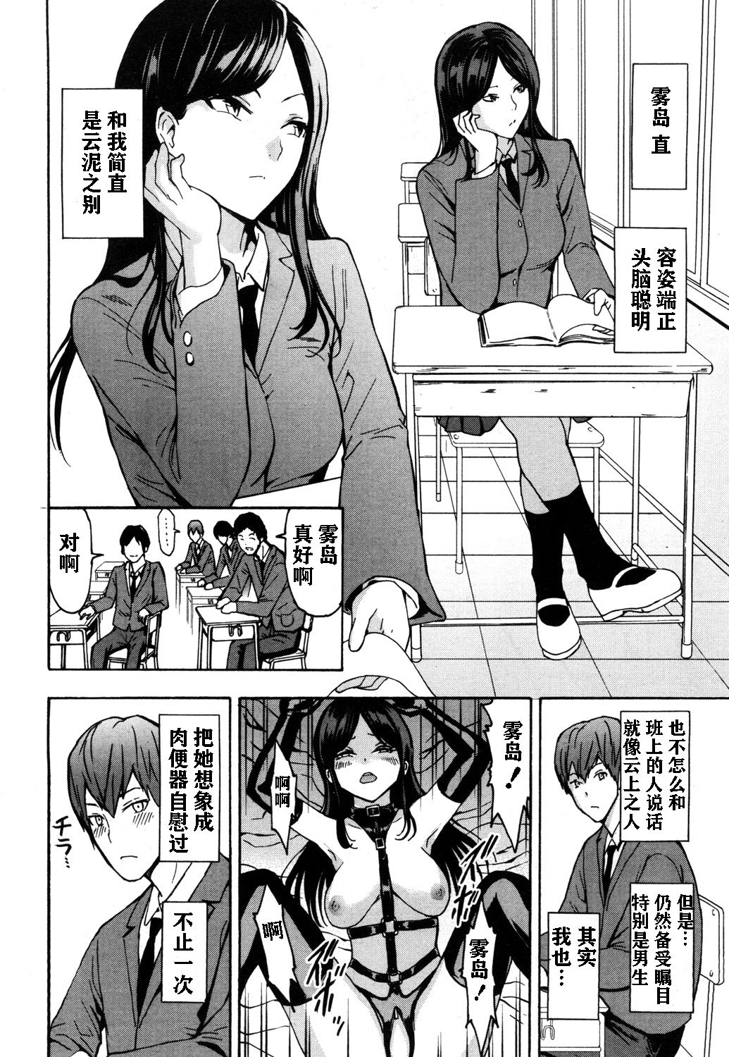 Fushigi na Kirishima-san page 5 full