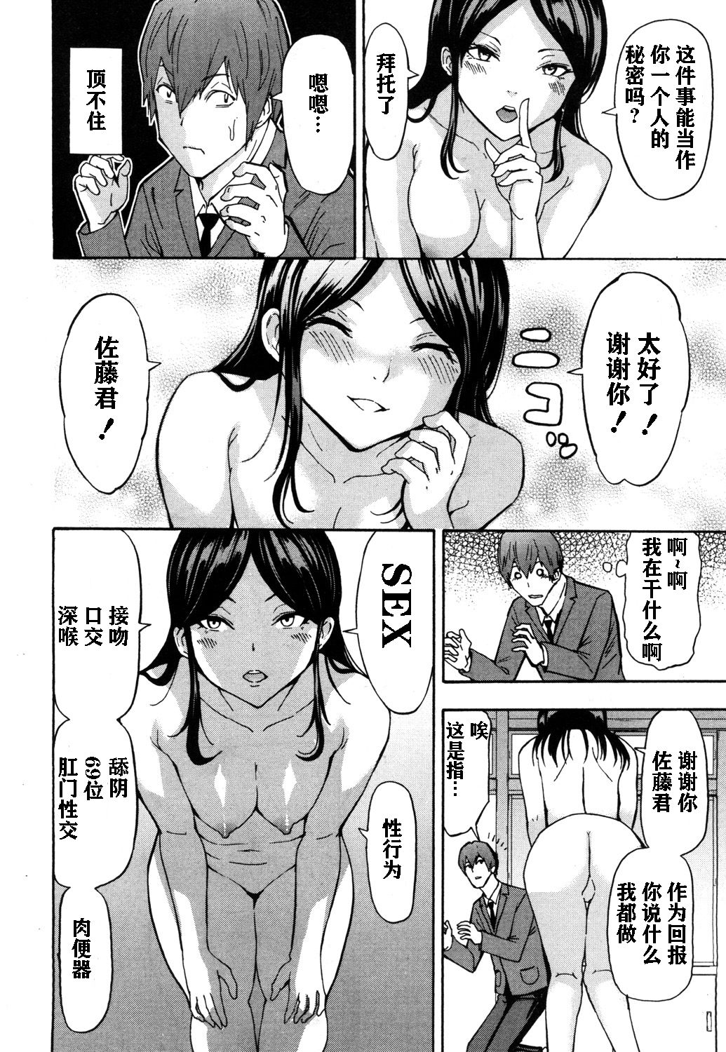 Fushigi na Kirishima-san page 9 full