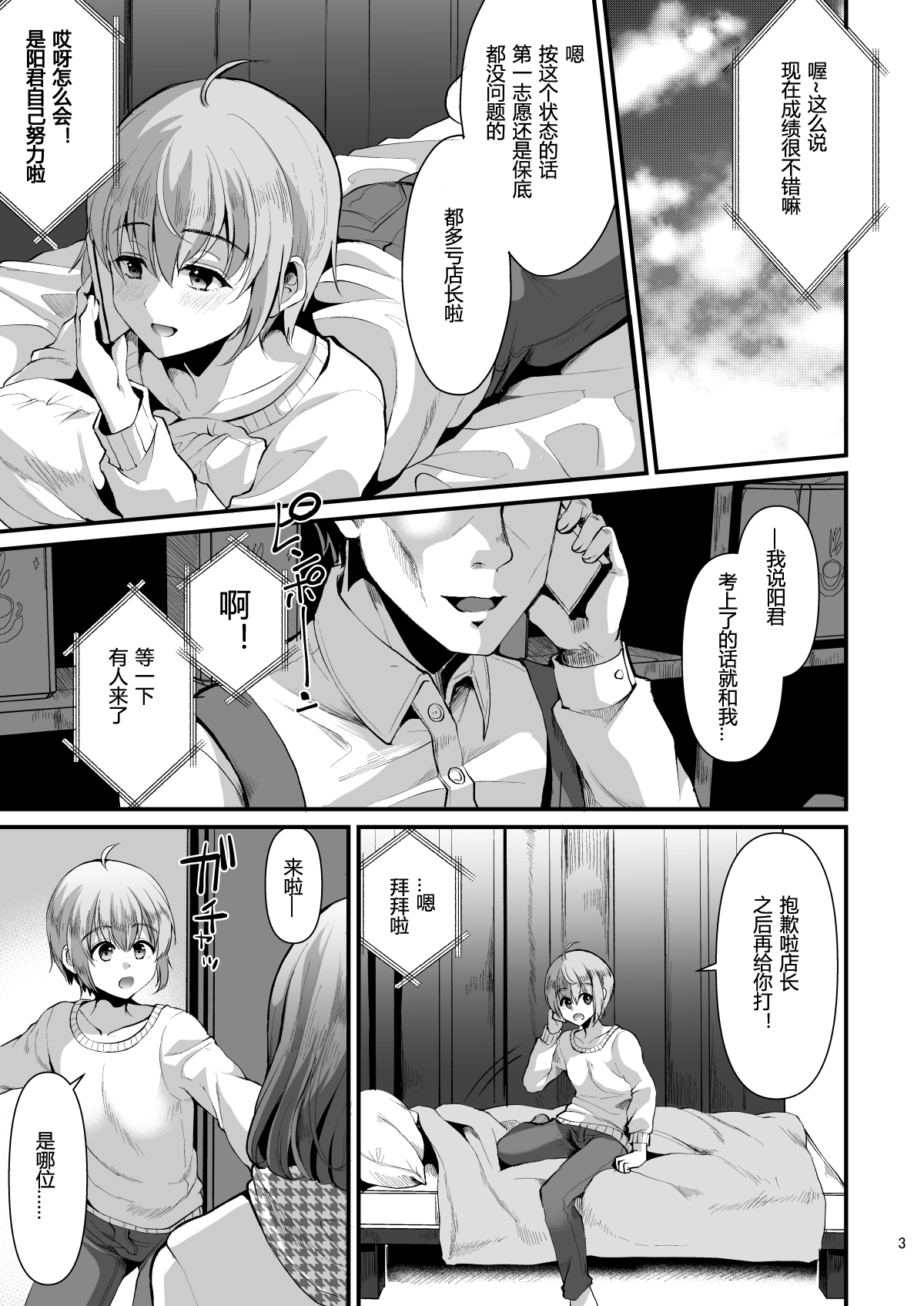 Kimi no Kareshi ni Naru Hazu datta. 6 page 2 full