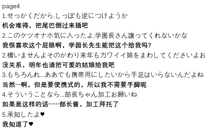 Ponytail JK Taimabu Rakugaki Ch.7-10 page 8 full