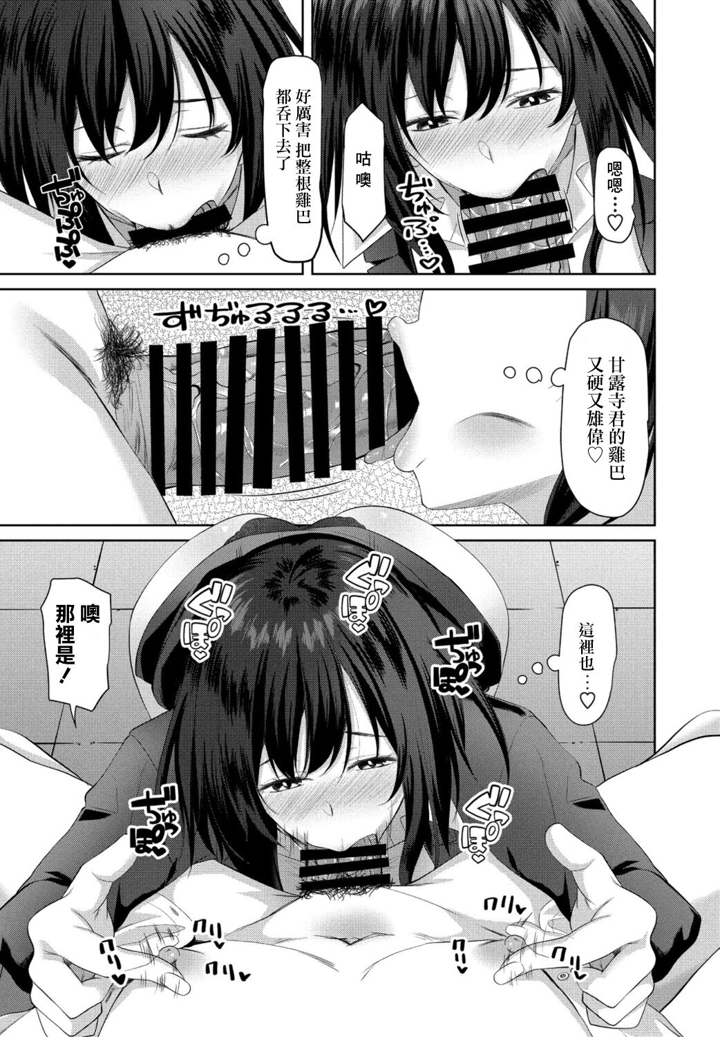 Eroge Sekai de Daini no Jinsei Ch. 5 page 7 full