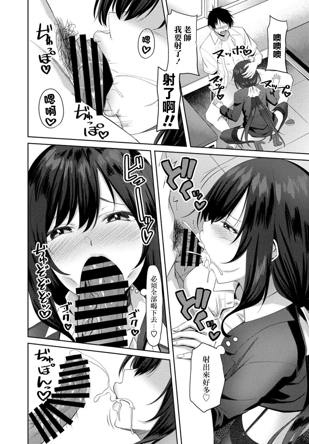 Eroge Sekai de Daini no Jinsei Ch. 5 page 8 full