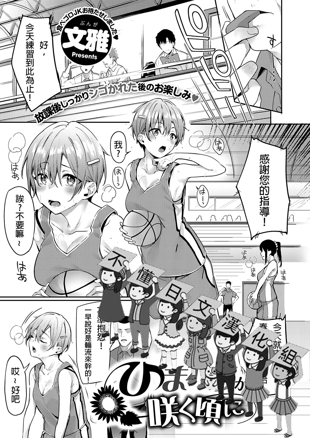 Himawari no Saku Koro ni page 1 full