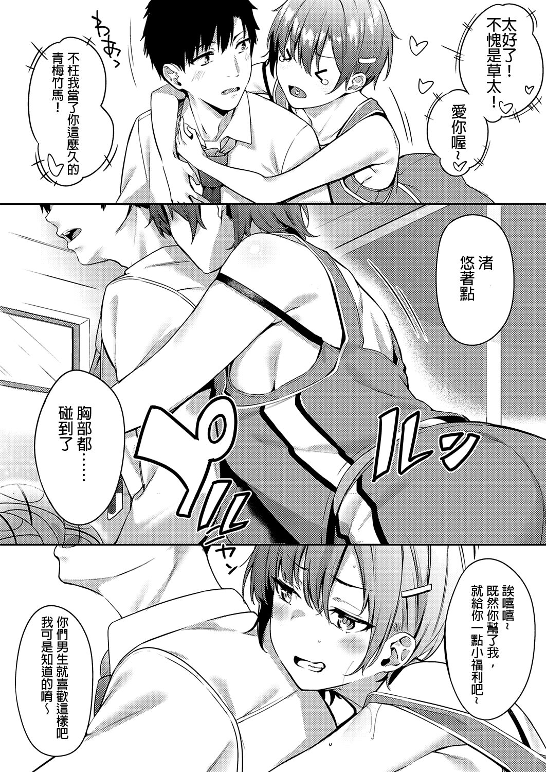 Himawari no Saku Koro ni page 5 full