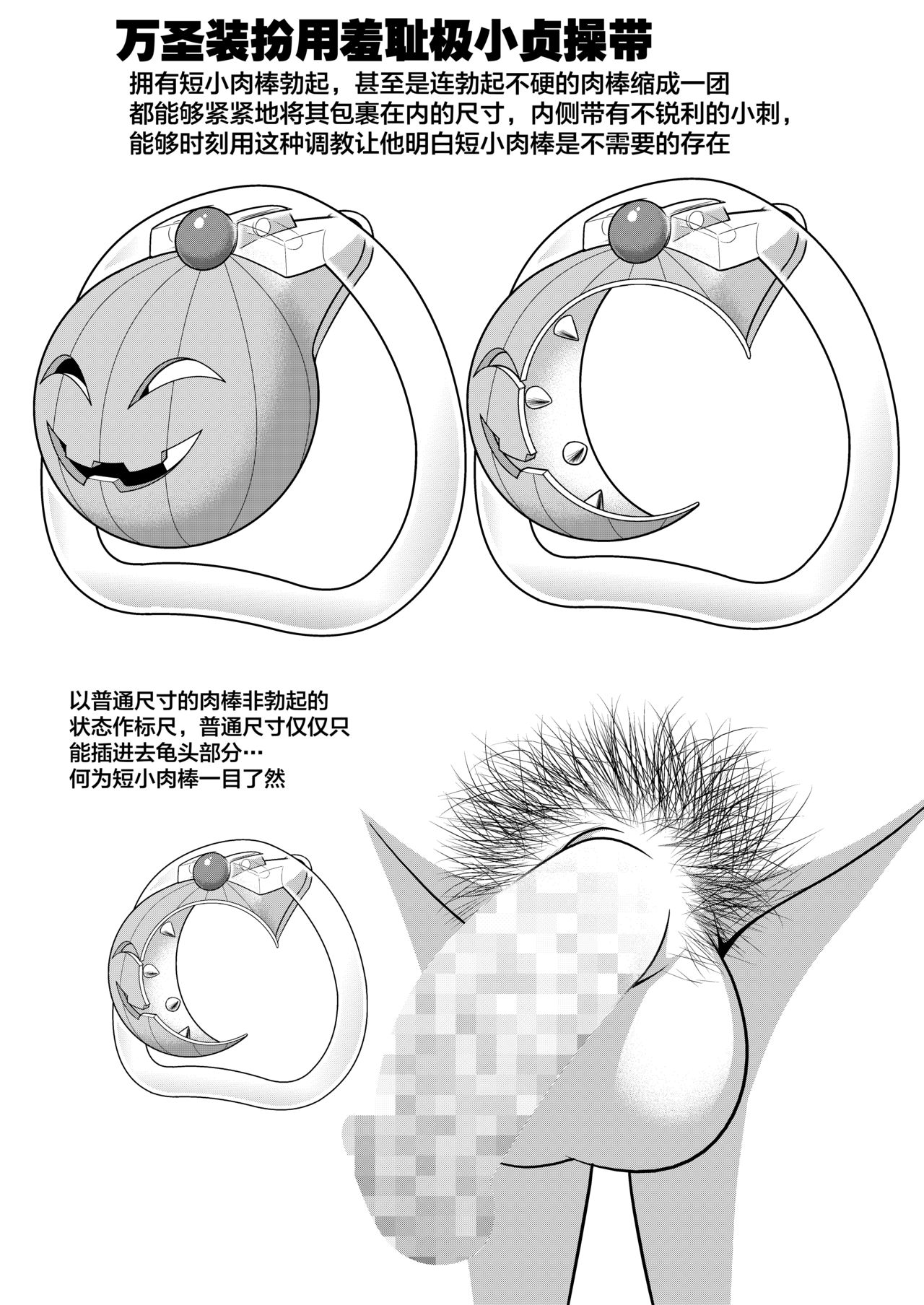 Halloween no Shibuya de Inma Roshutsu Cosplay de Shuuchi Hikimawashi Mso Mesu sissy page 2 full