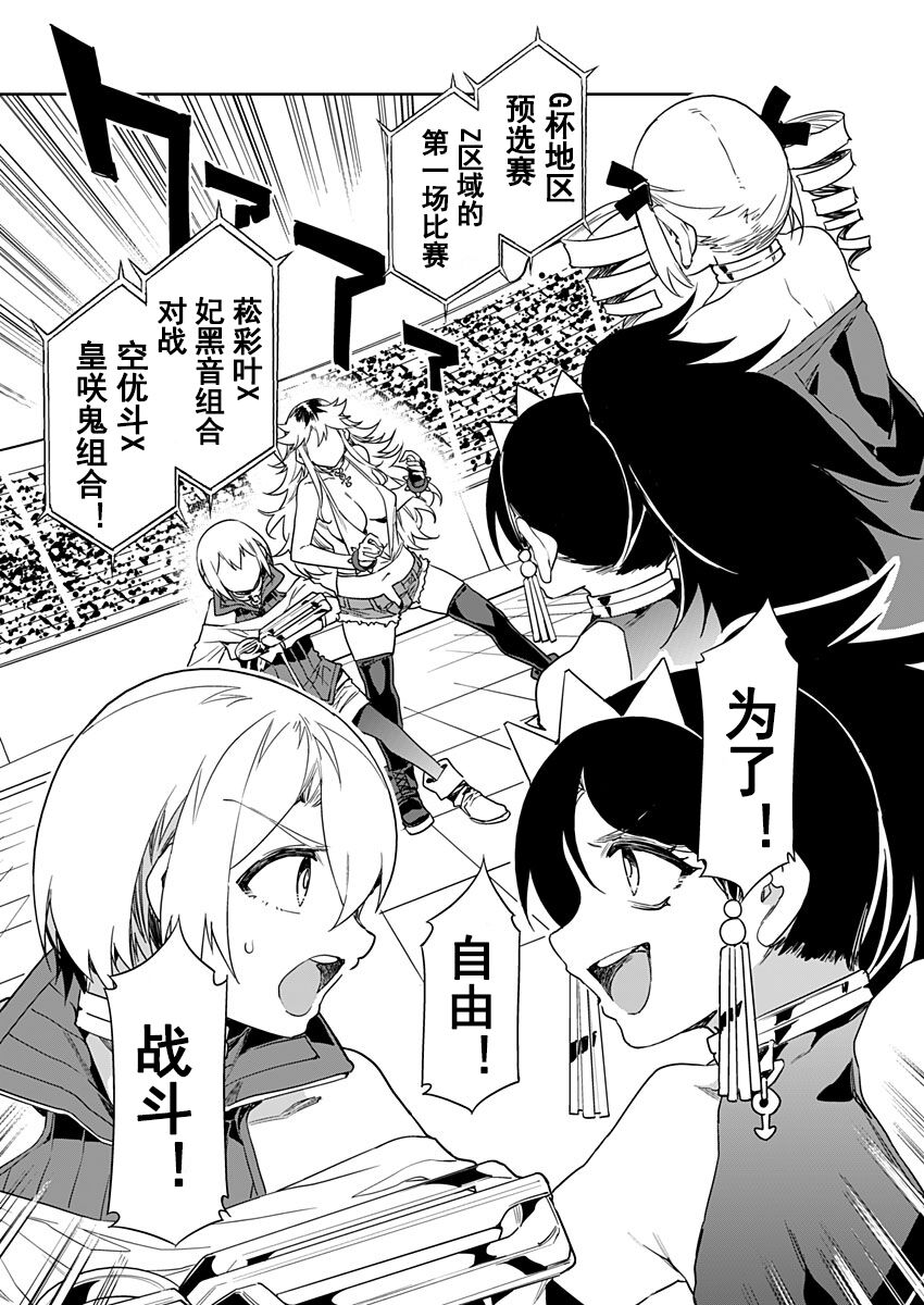 Luvslave Ch. 14 page 1 full