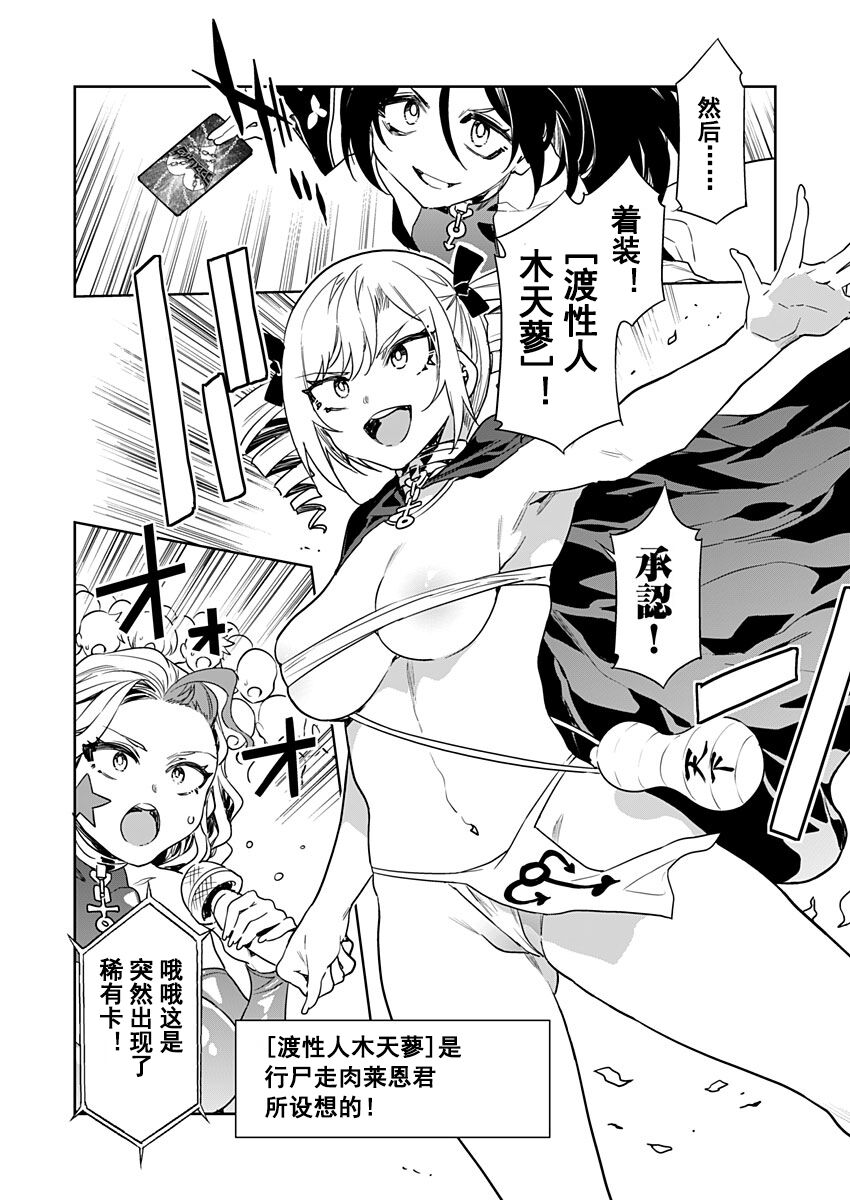 Luvslave Ch. 14 page 4 full