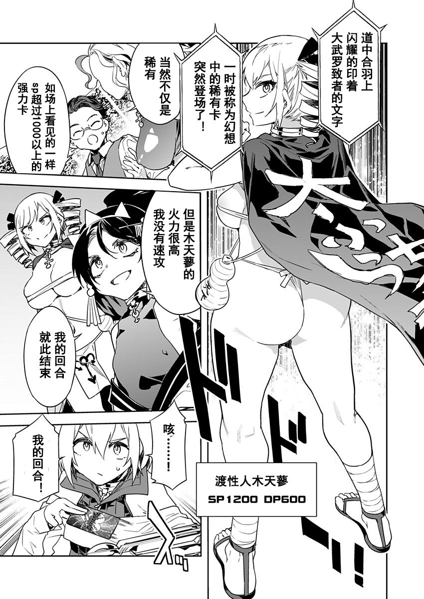 Luvslave Ch. 14 page 5 full