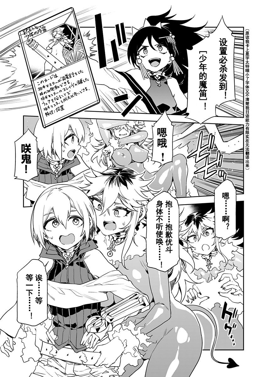 Luvslave Ch. 14 page 7 full