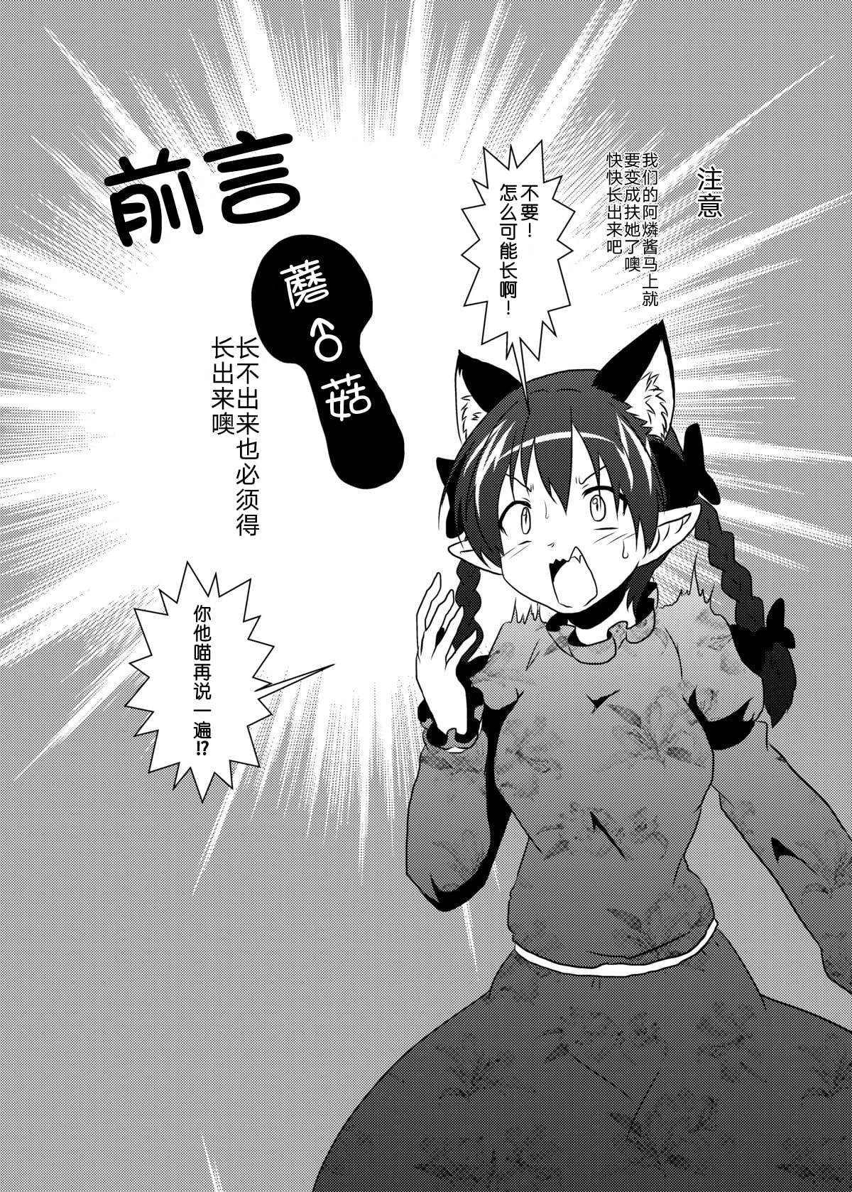 101-ppiki Orin-chan page 2 full