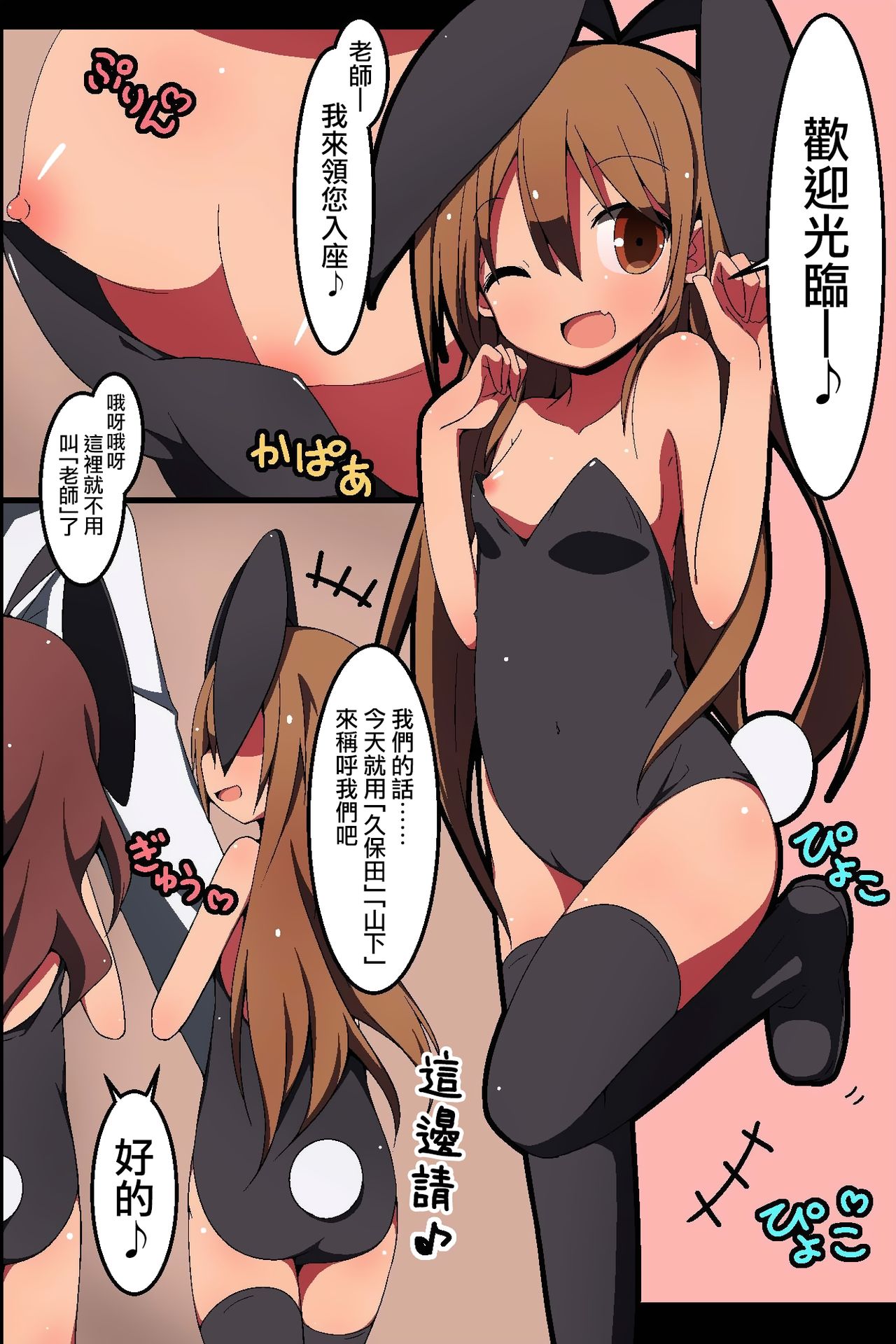 Minna no Gakuensai Junbi no Jikan page 3 full