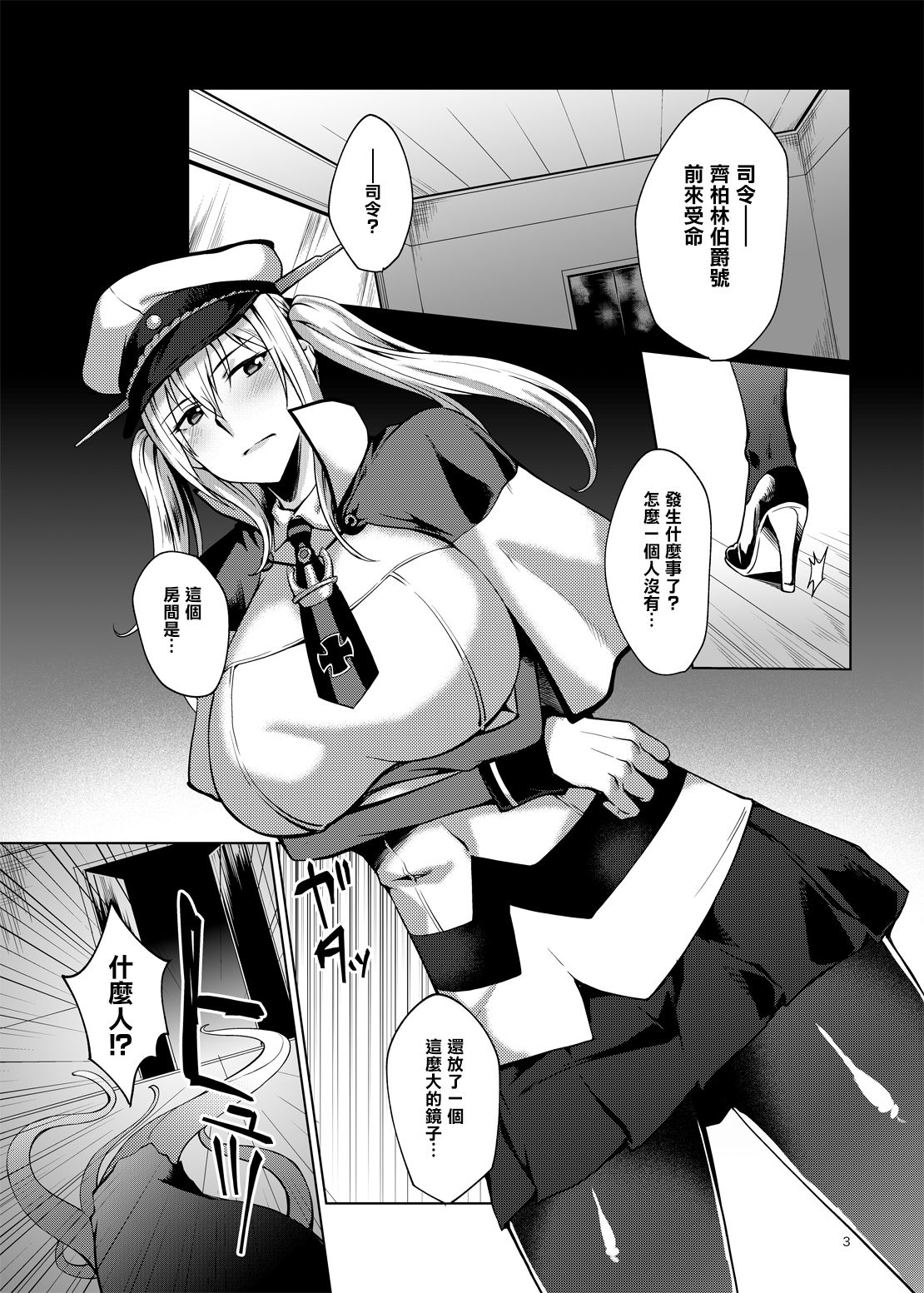 Sawa Graf Zeppelin page 2 full