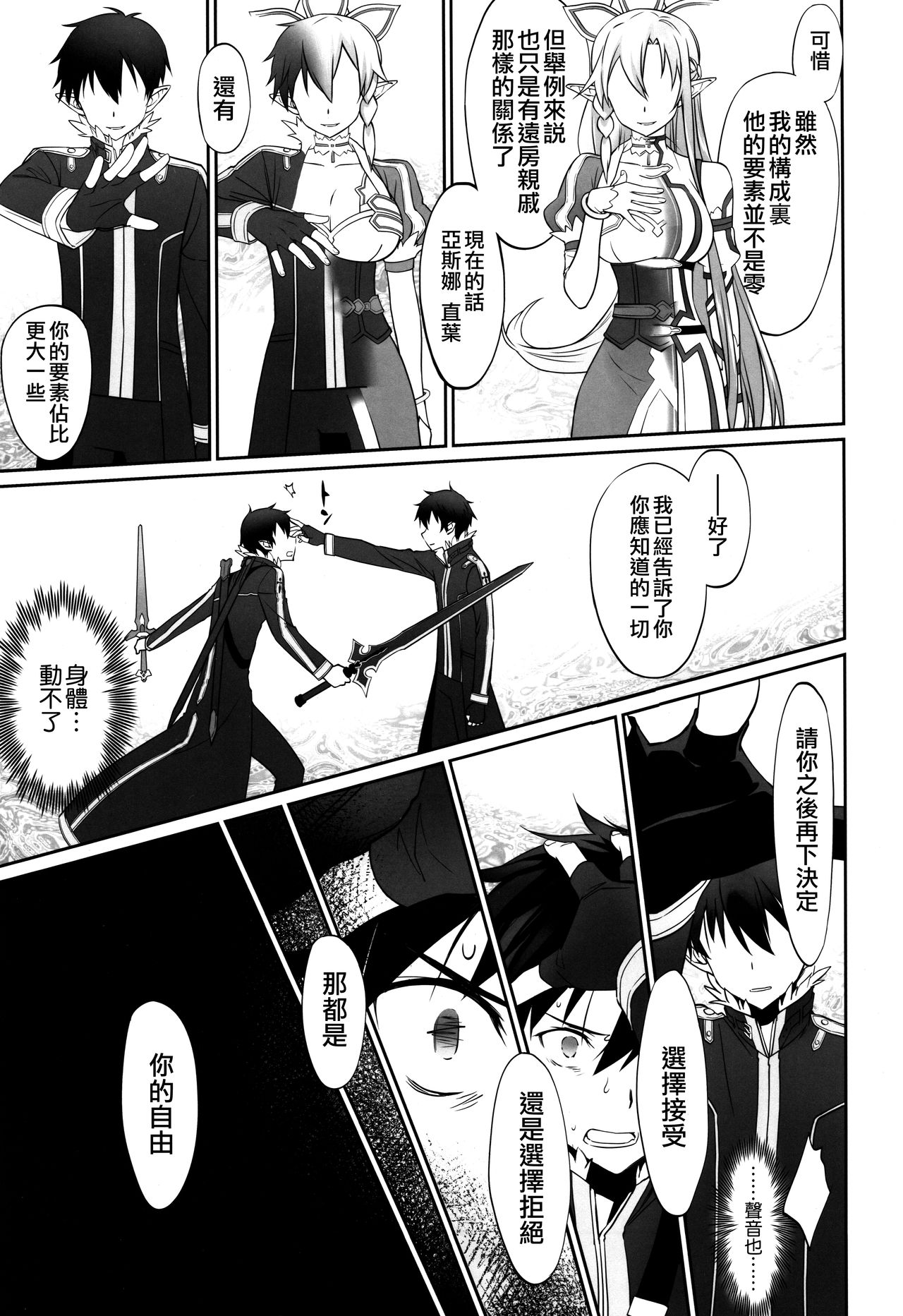 irreversible reaction page 9 full