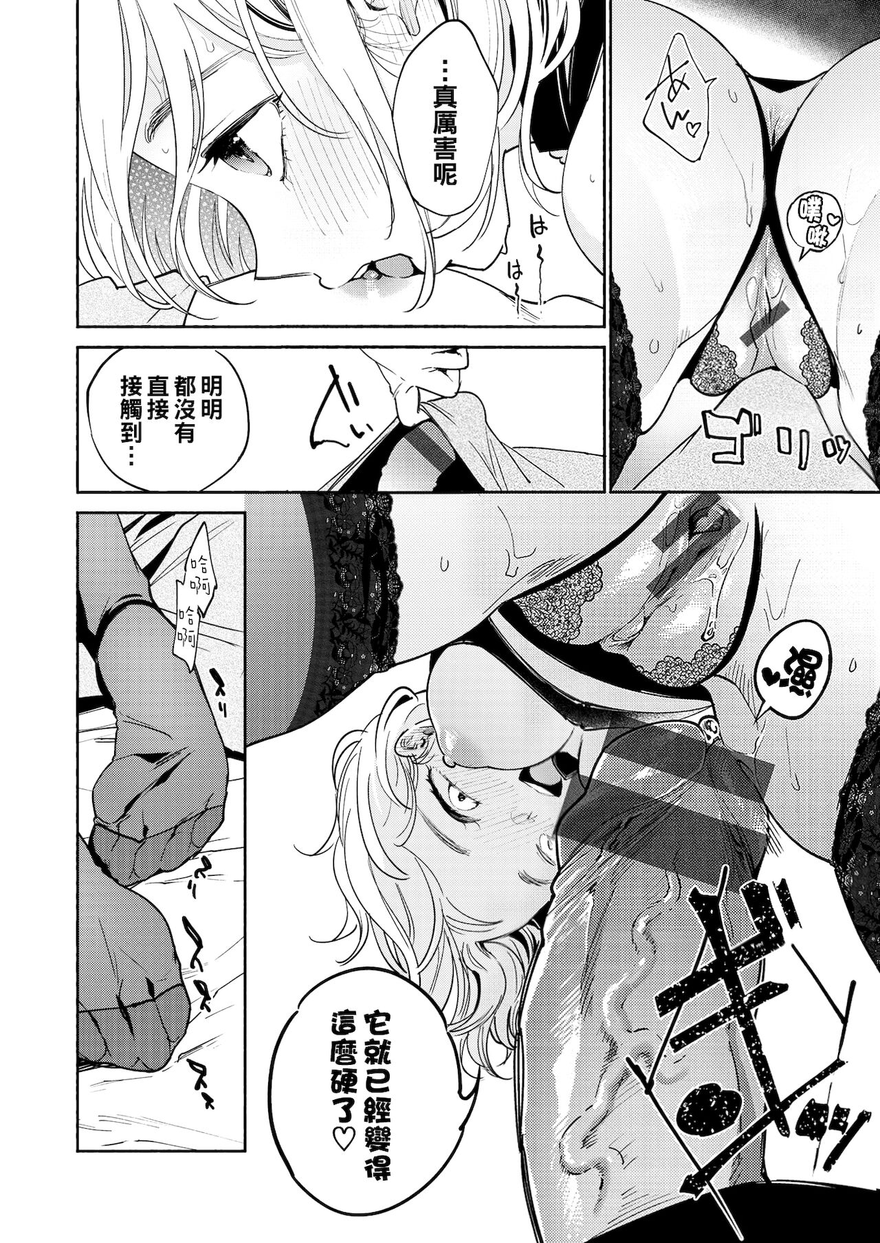 Fuufu no Hiketsu - Bold Decision of Wife! page 10 full