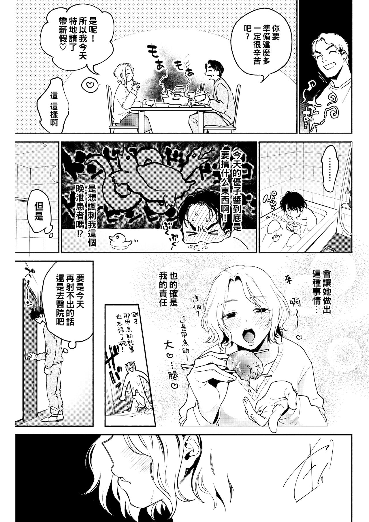 Fuufu no Hiketsu - Bold Decision of Wife! page 5 full