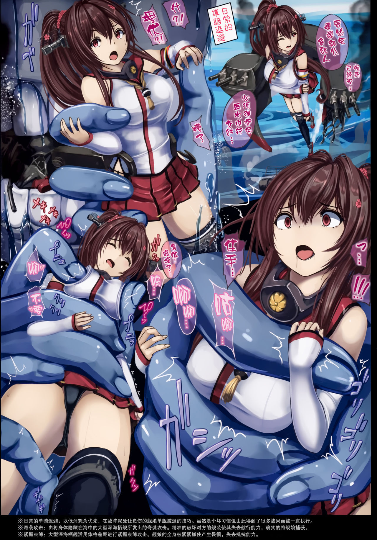 Senkan Yamato Jinmon Chousho page 5 full