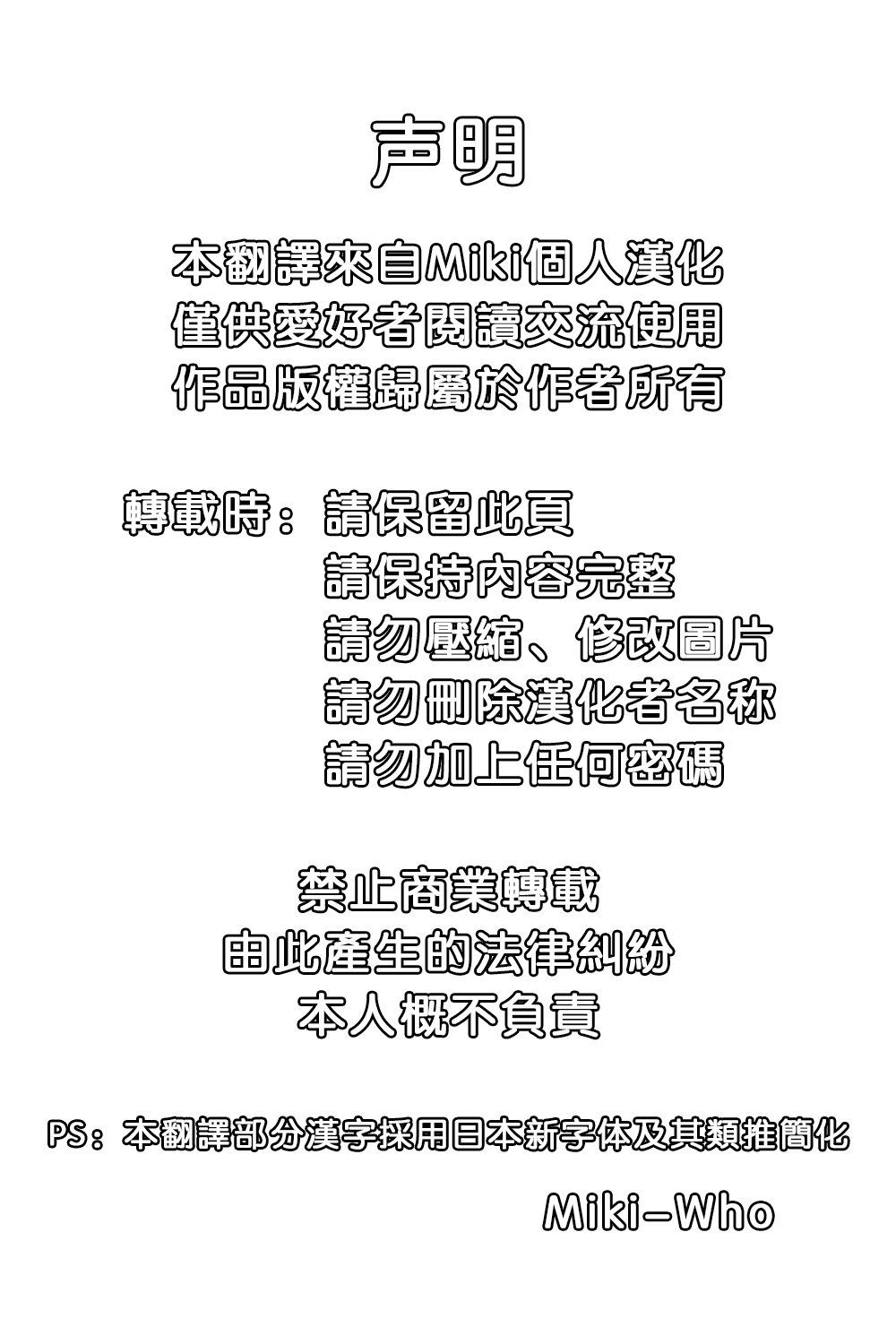 Juri-chan to Icha Love Suru Hon | 和蛛俐醬打情罵俏之本 page 2 full