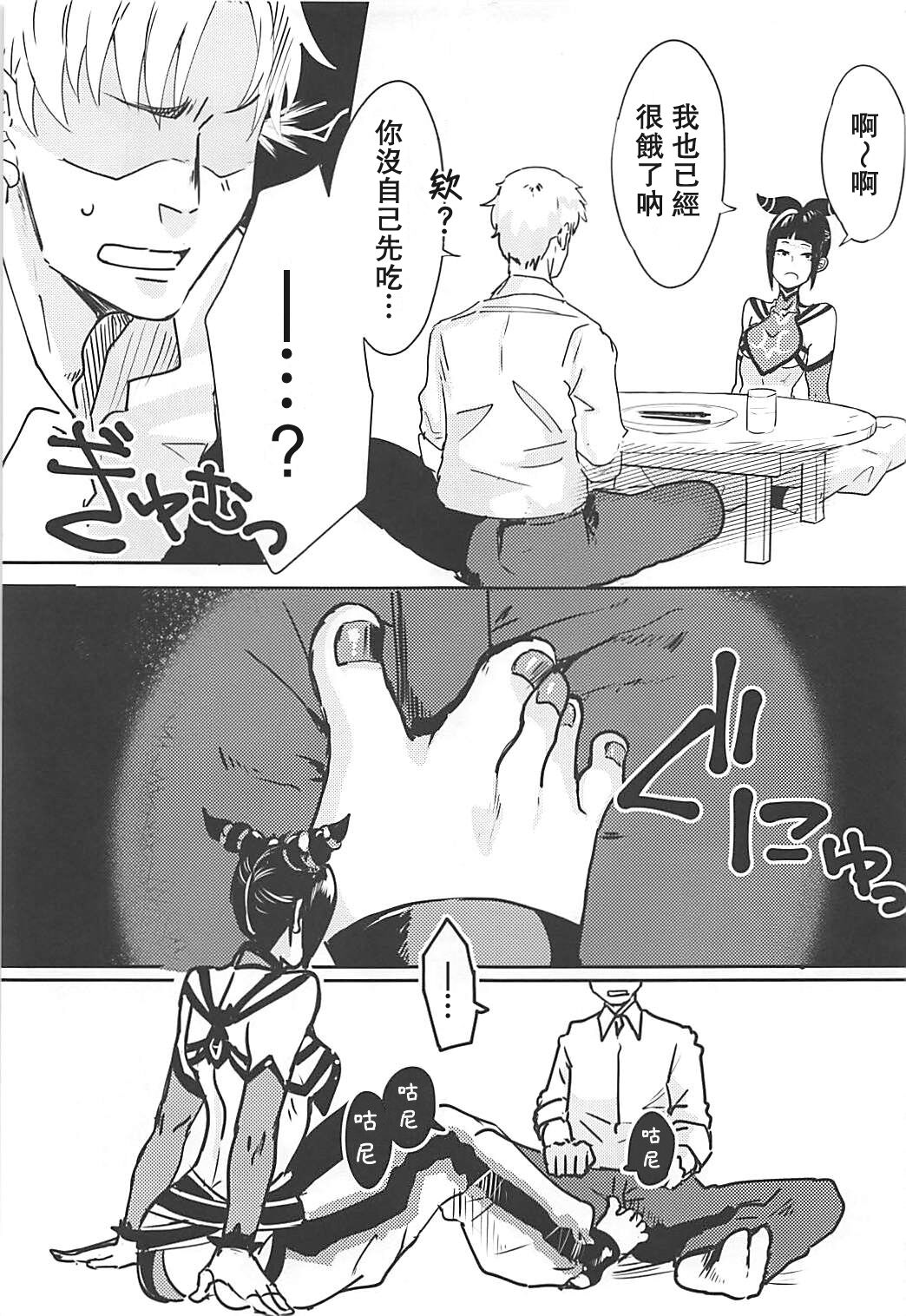 Juri-chan to Icha Love Suru Hon | 和蛛俐醬打情罵俏之本 page 7 full