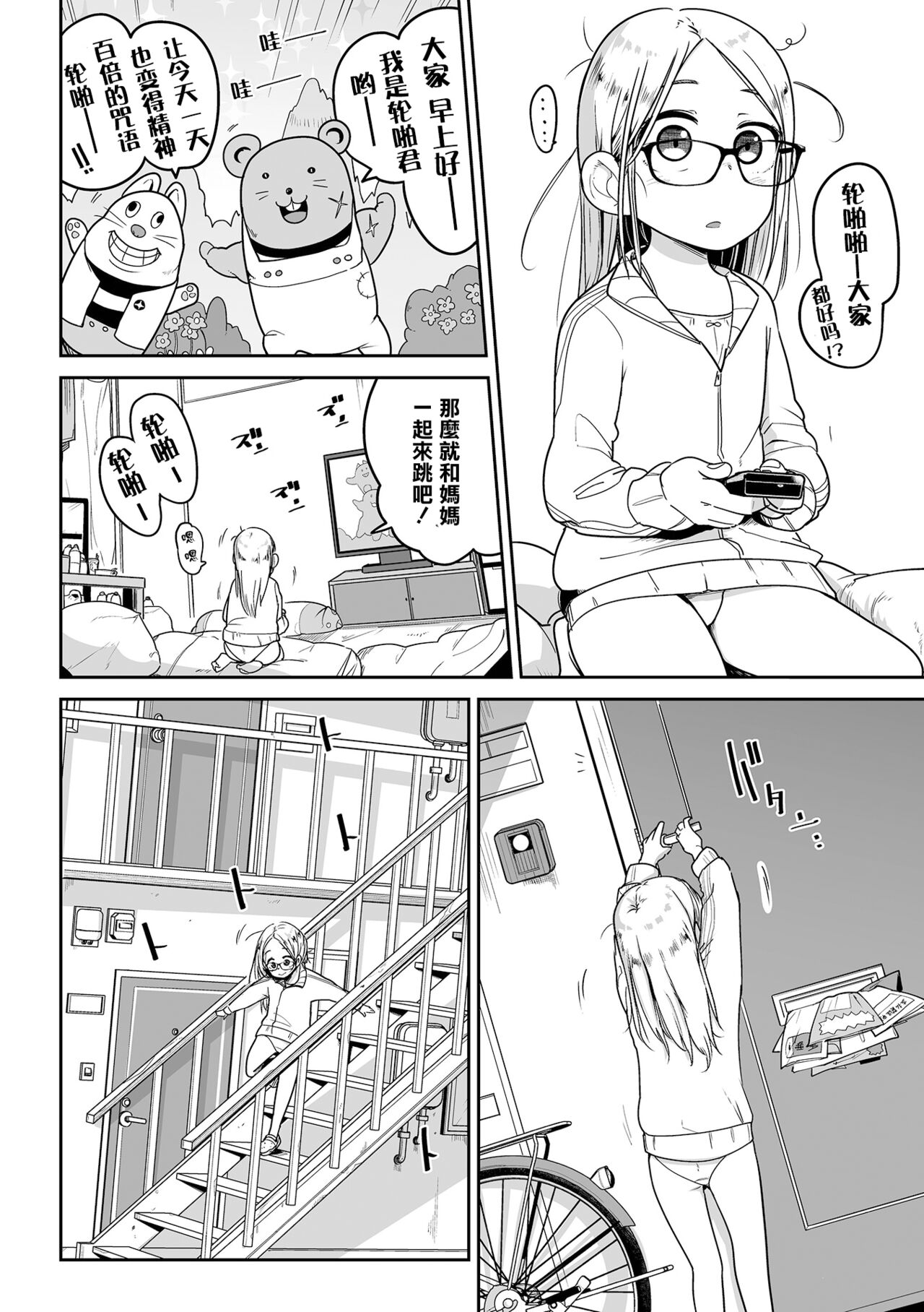 Talia no Su Mamori  | 塔莉亞的留守 page 3 full